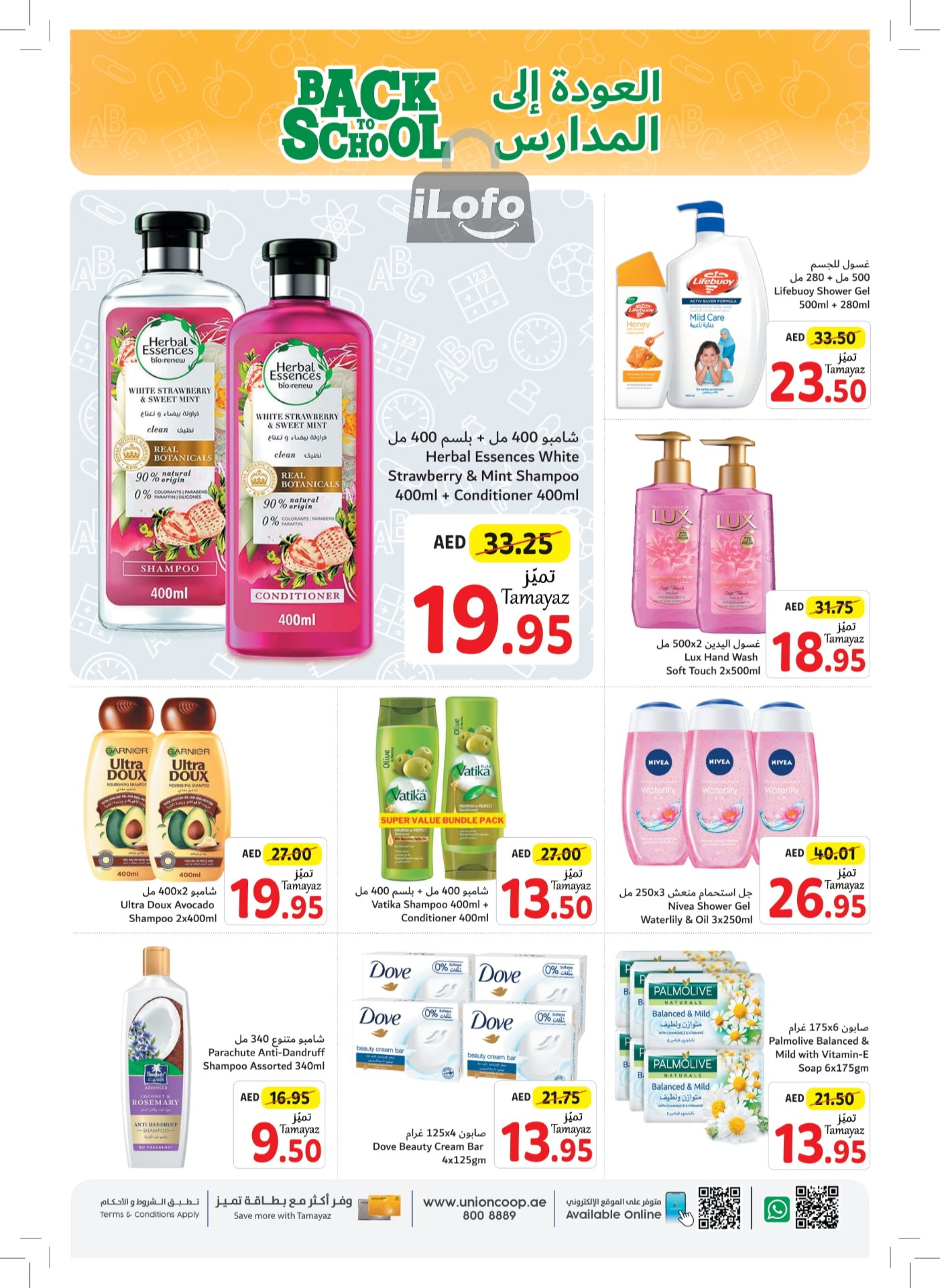 Page 23 at Back to School Deals at Union Coop UAE