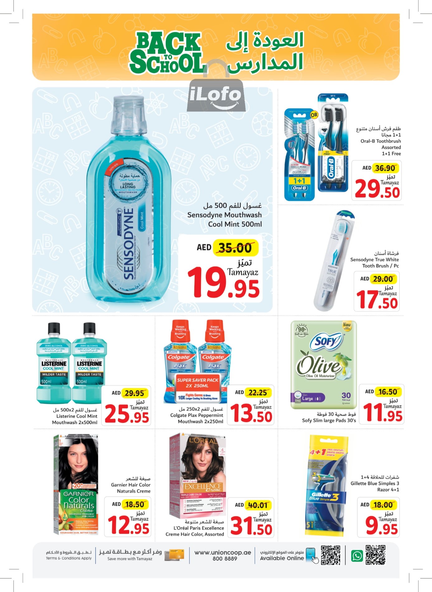 Page 24 at Back to School Deals at Union Coop UAE