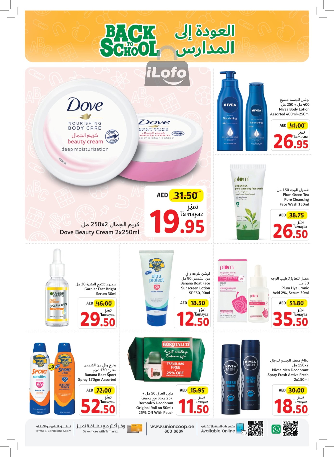 Page 25 at Back to School Deals at Union Coop UAE