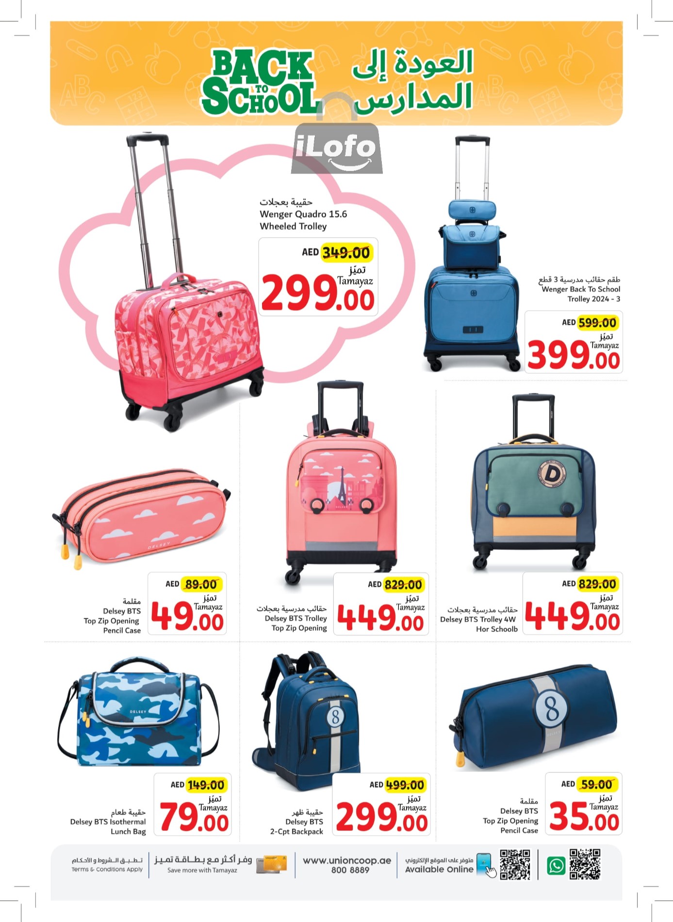 Page 27 at Back to School Deals at Union Coop UAE