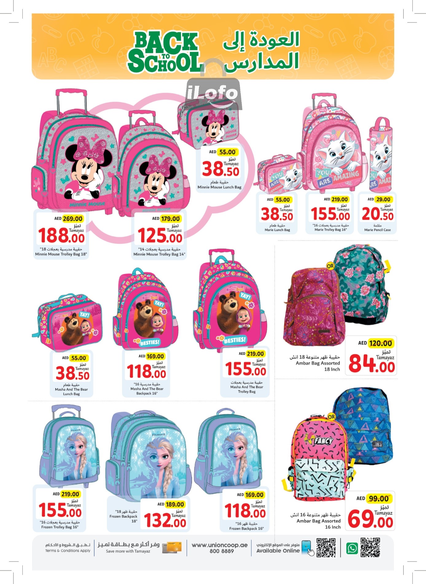 Page 28 at Back to School Deals at Union Coop UAE