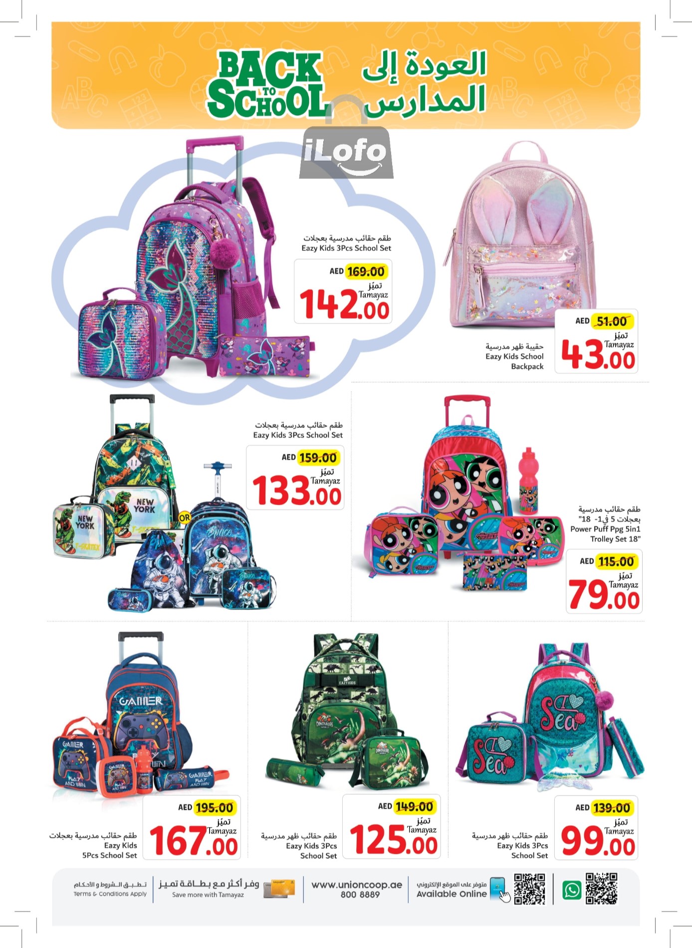 Page 29 at Back to School Deals at Union Coop UAE