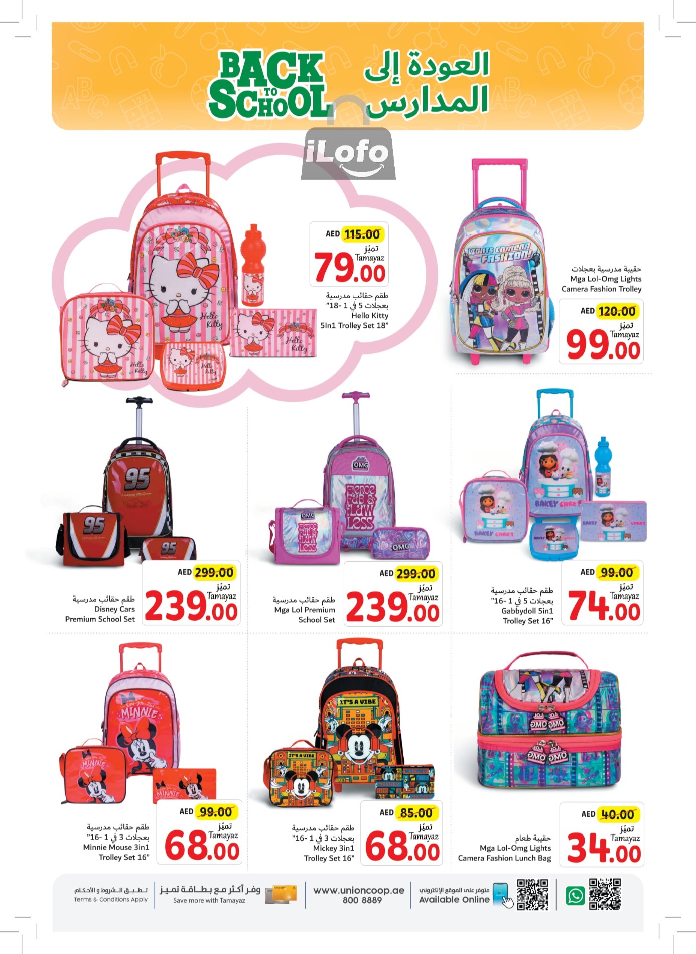 Page 30 at Back to School Deals at Union Coop UAE