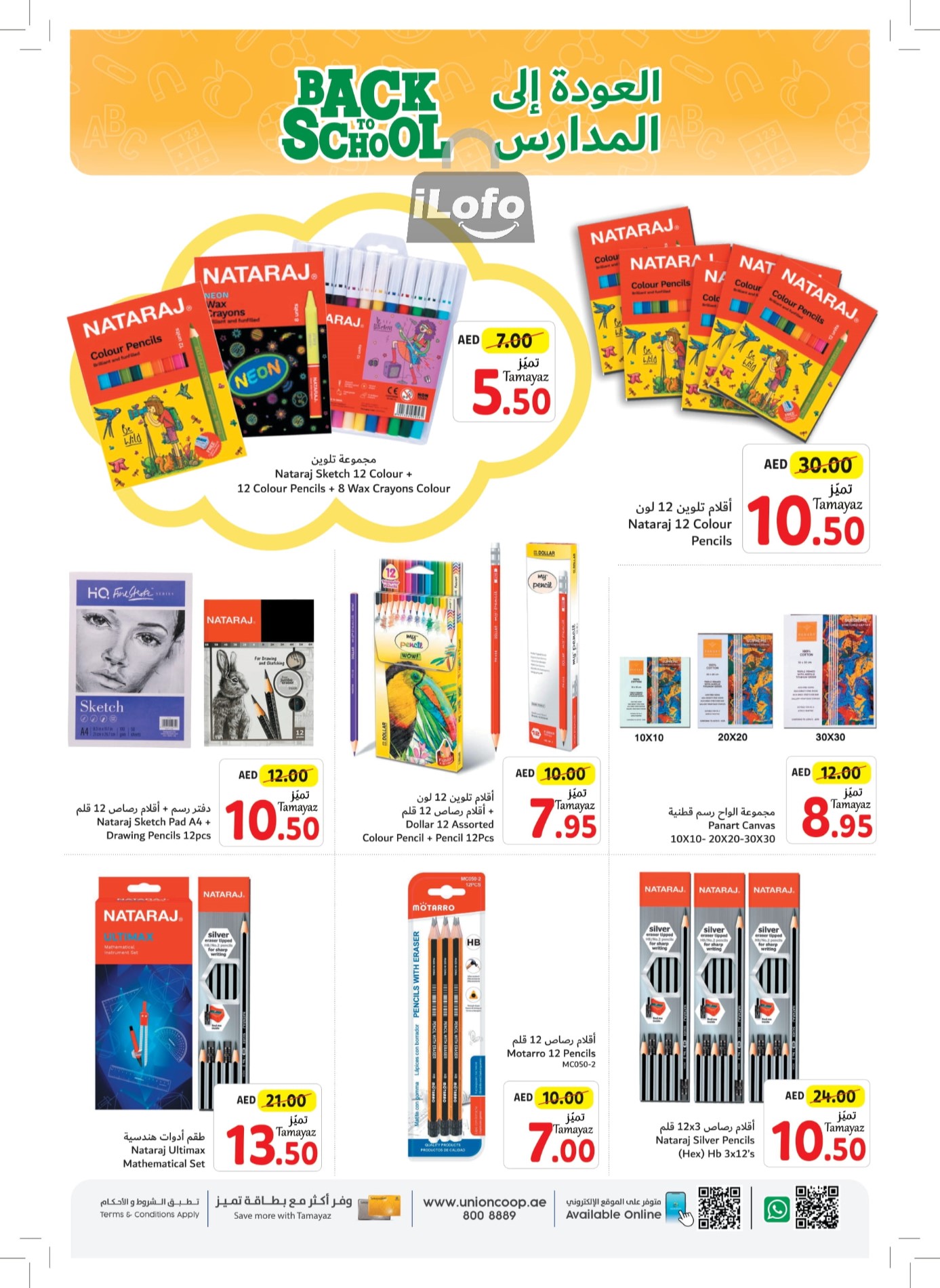 Page 32 at Back to School Deals at Union Coop UAE