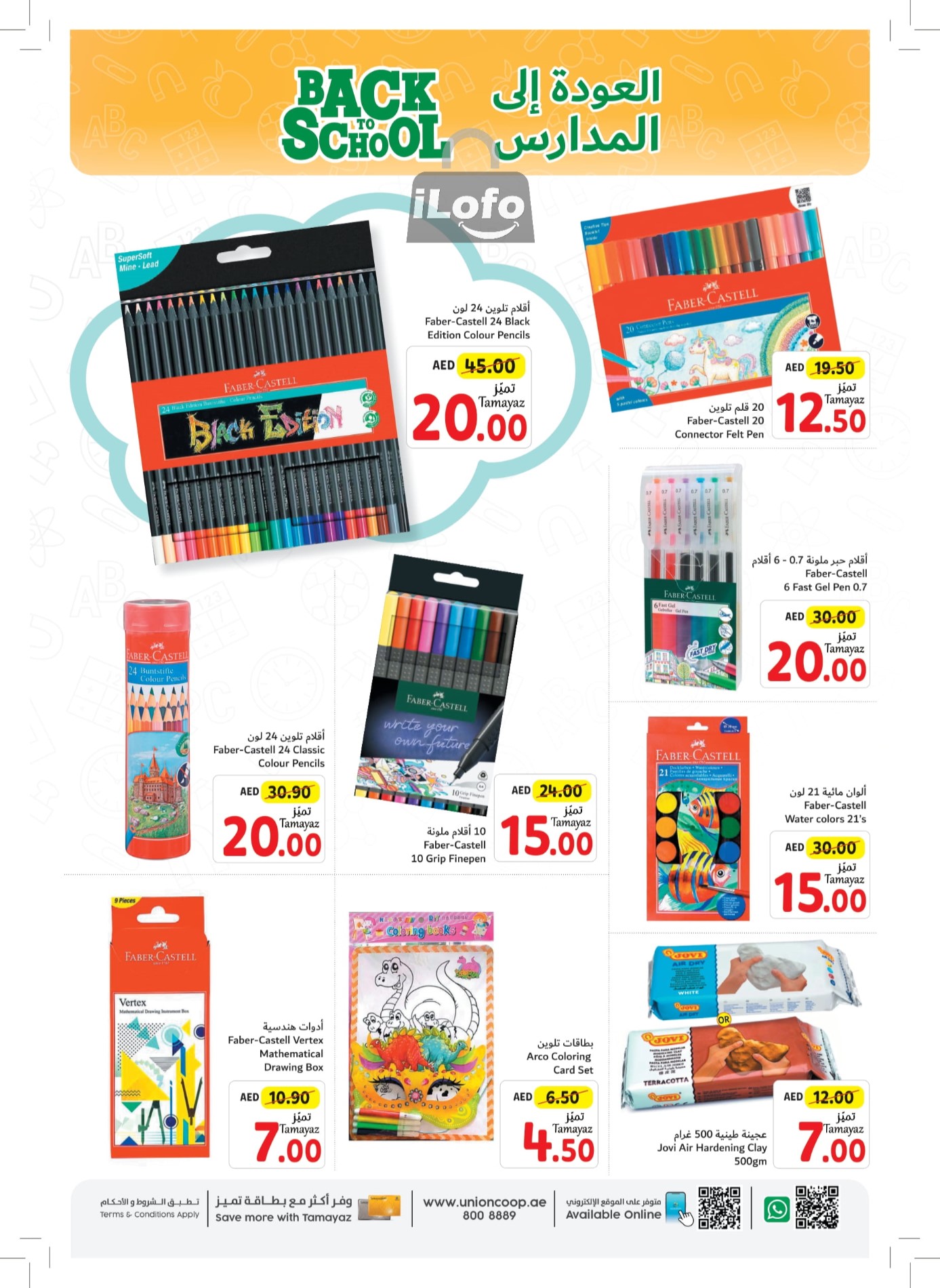 Page 33 at Back to School Deals at Union Coop UAE