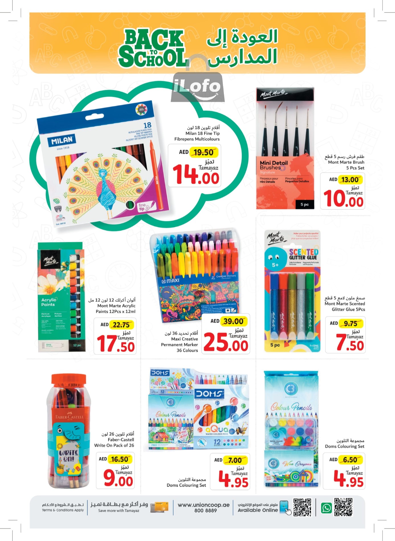 Page 34 at Back to School Deals at Union Coop UAE