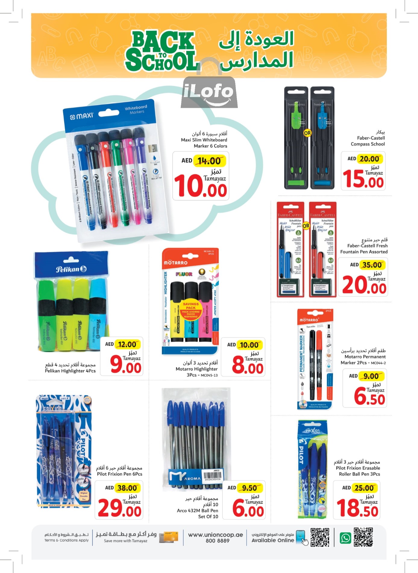 Page 35 at Back to School Deals at Union Coop UAE