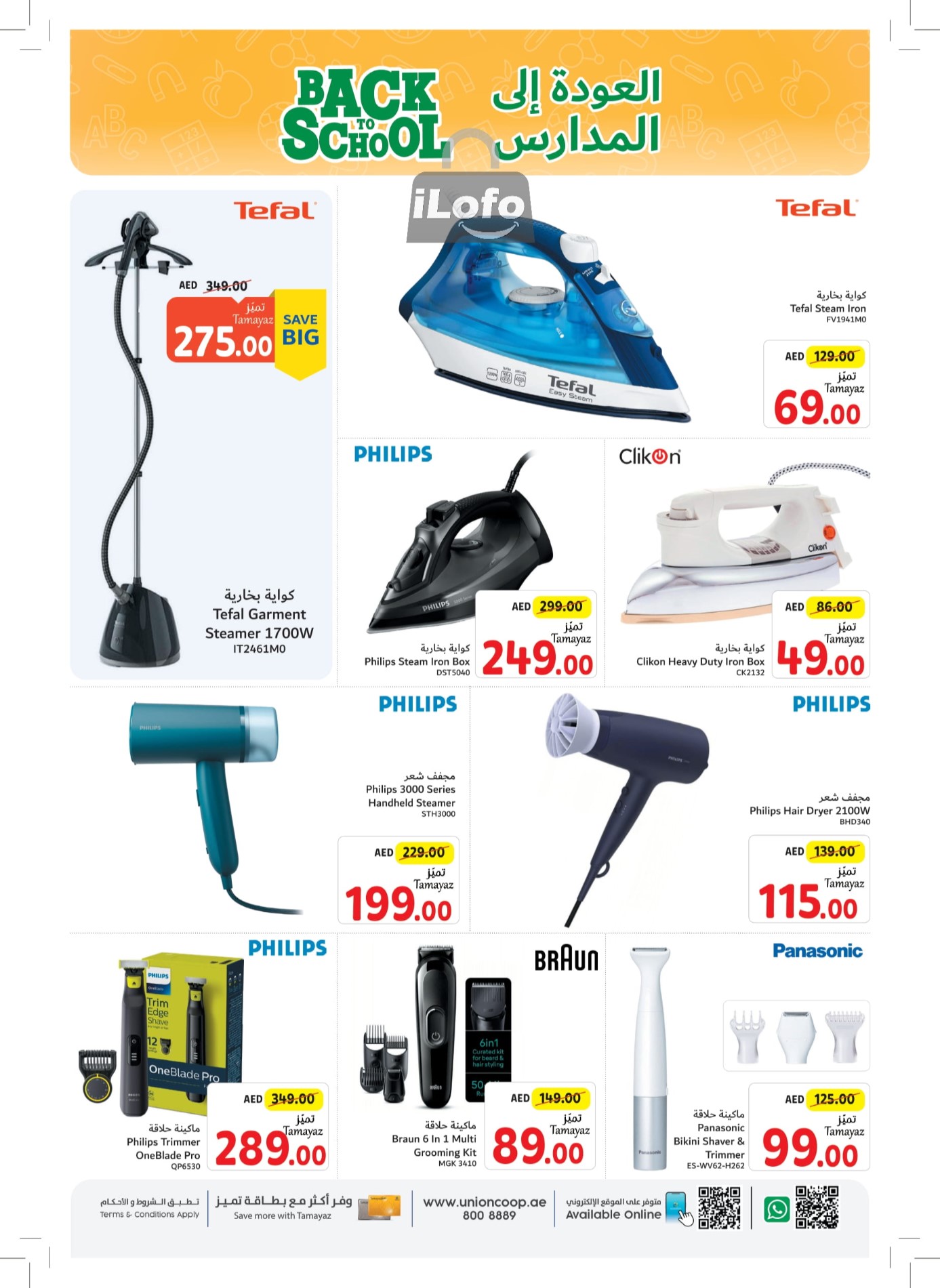 Page 39 at Back to School Deals at Union Coop UAE