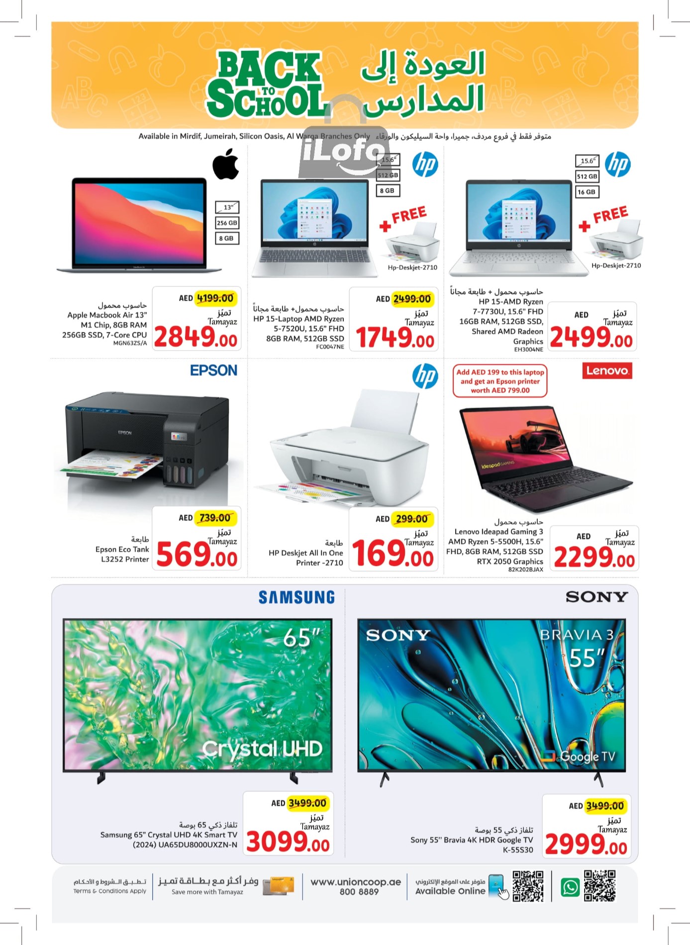 Page 43 at Back to School Deals at Union Coop UAE