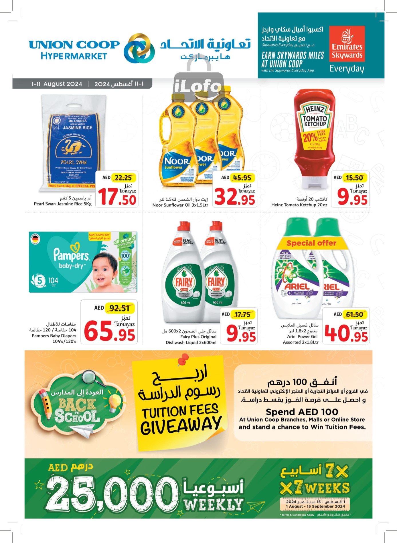 Page 44 at Back to School Deals at Union Coop UAE