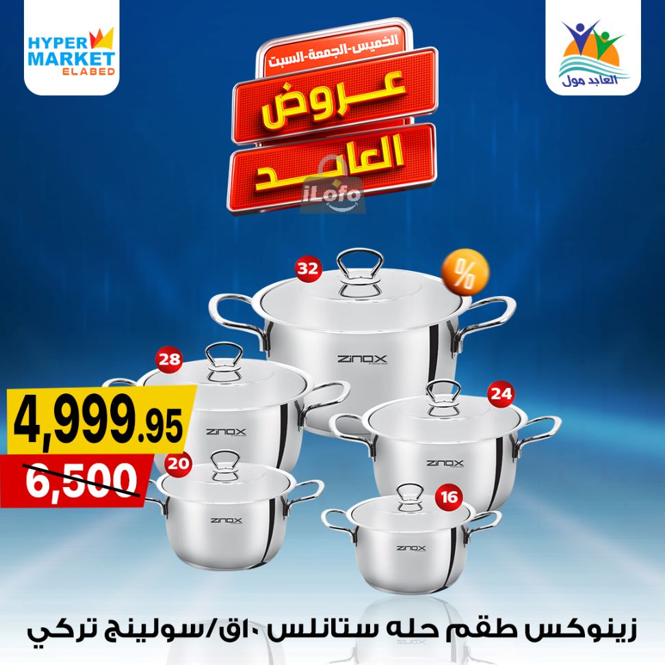 Page 19 at Weekend Deals at El abed mall & Hypermarket