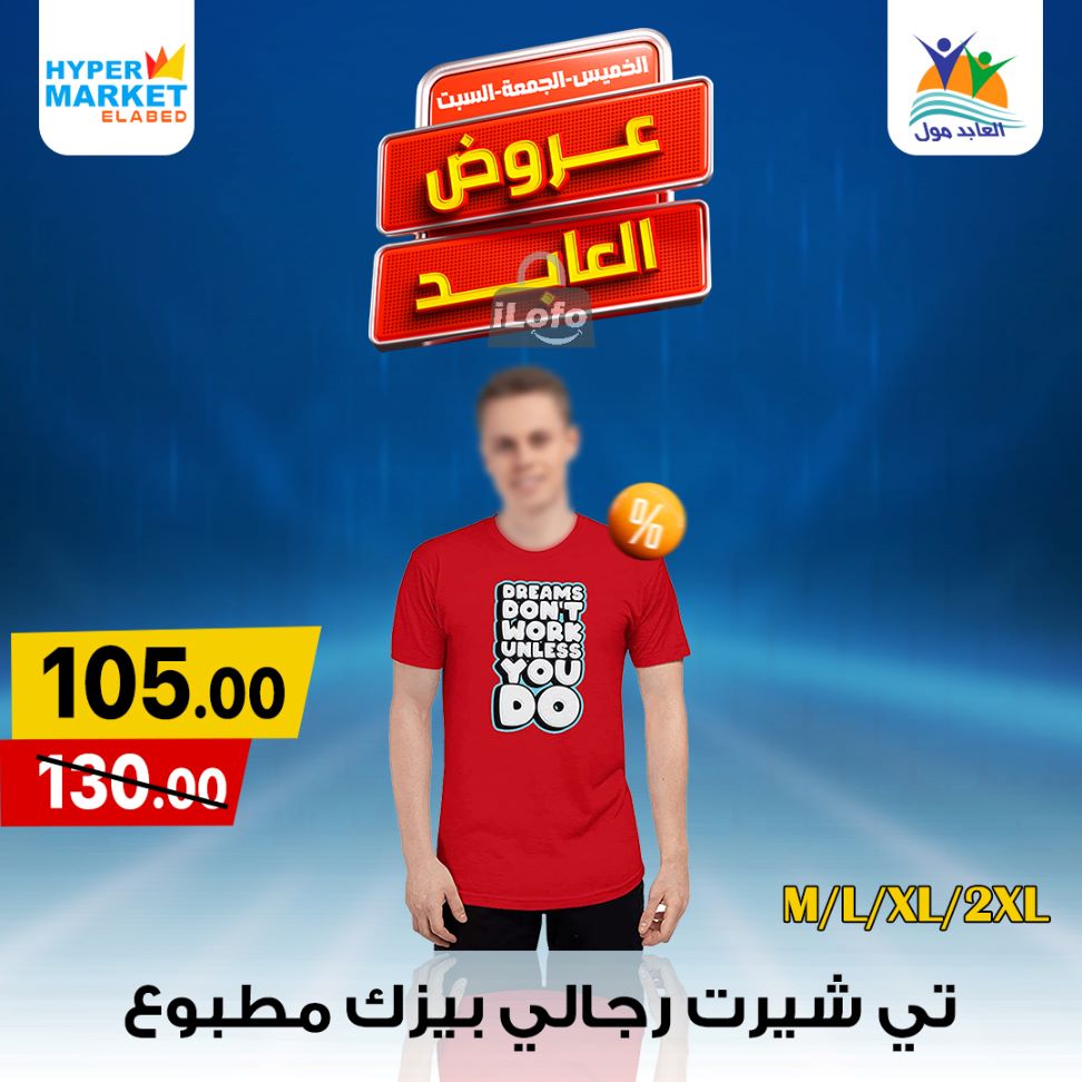 Page 24 at Weekend Deals at El abed mall & Hypermarket