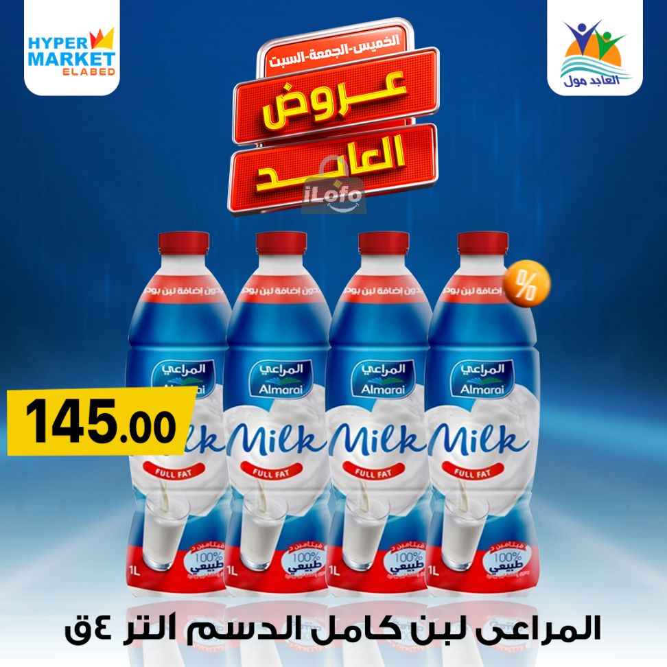 Page 5 at Weekend Deals at El abed mall & Hypermarket