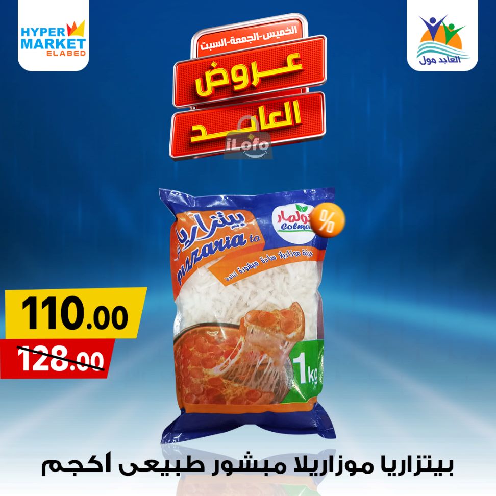 Page 8 at Weekend Deals at El abed mall & Hypermarket