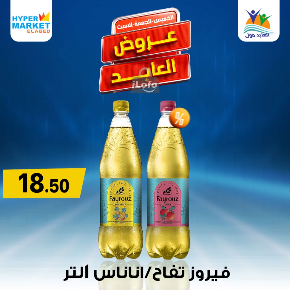 Page 9 at Weekend Deals at El abed mall & Hypermarket