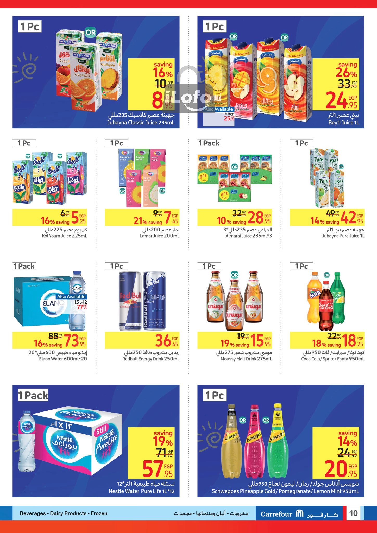 Page 10 at Summer Clearance Deals at Carrefour Egypt