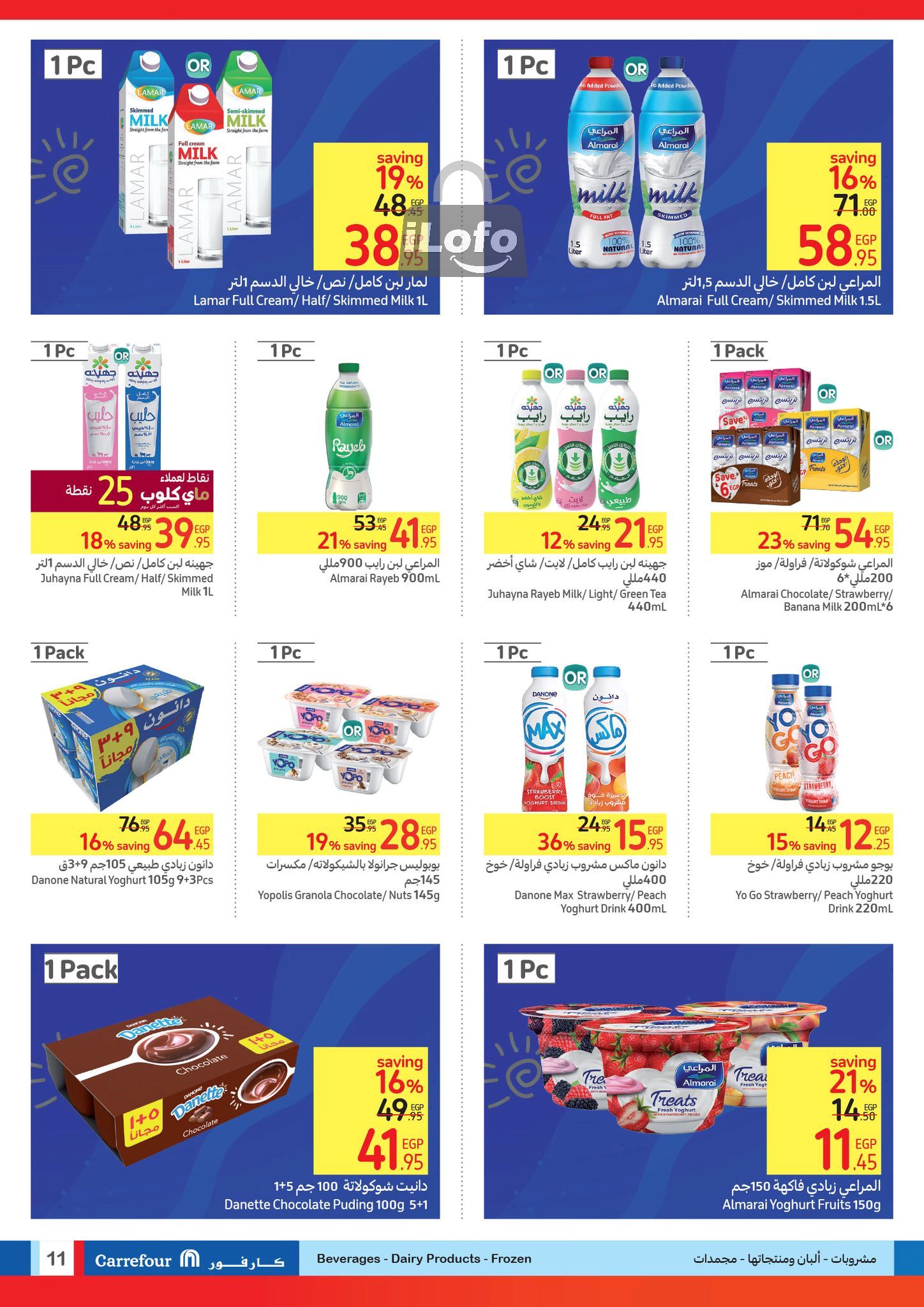 Page 11 at Summer Clearance Deals at Carrefour Egypt