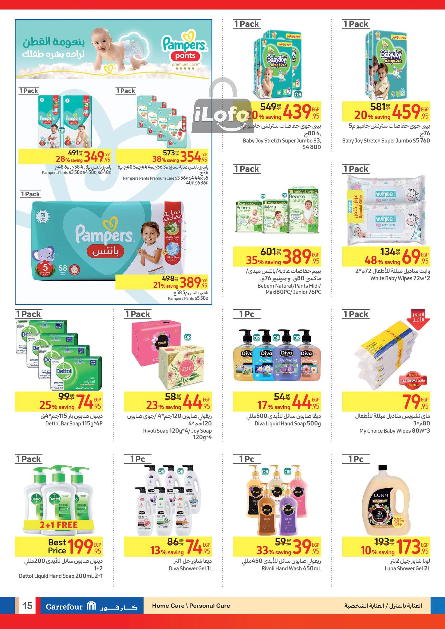 Page 15 at Summer Clearance Deals at Carrefour Egypt