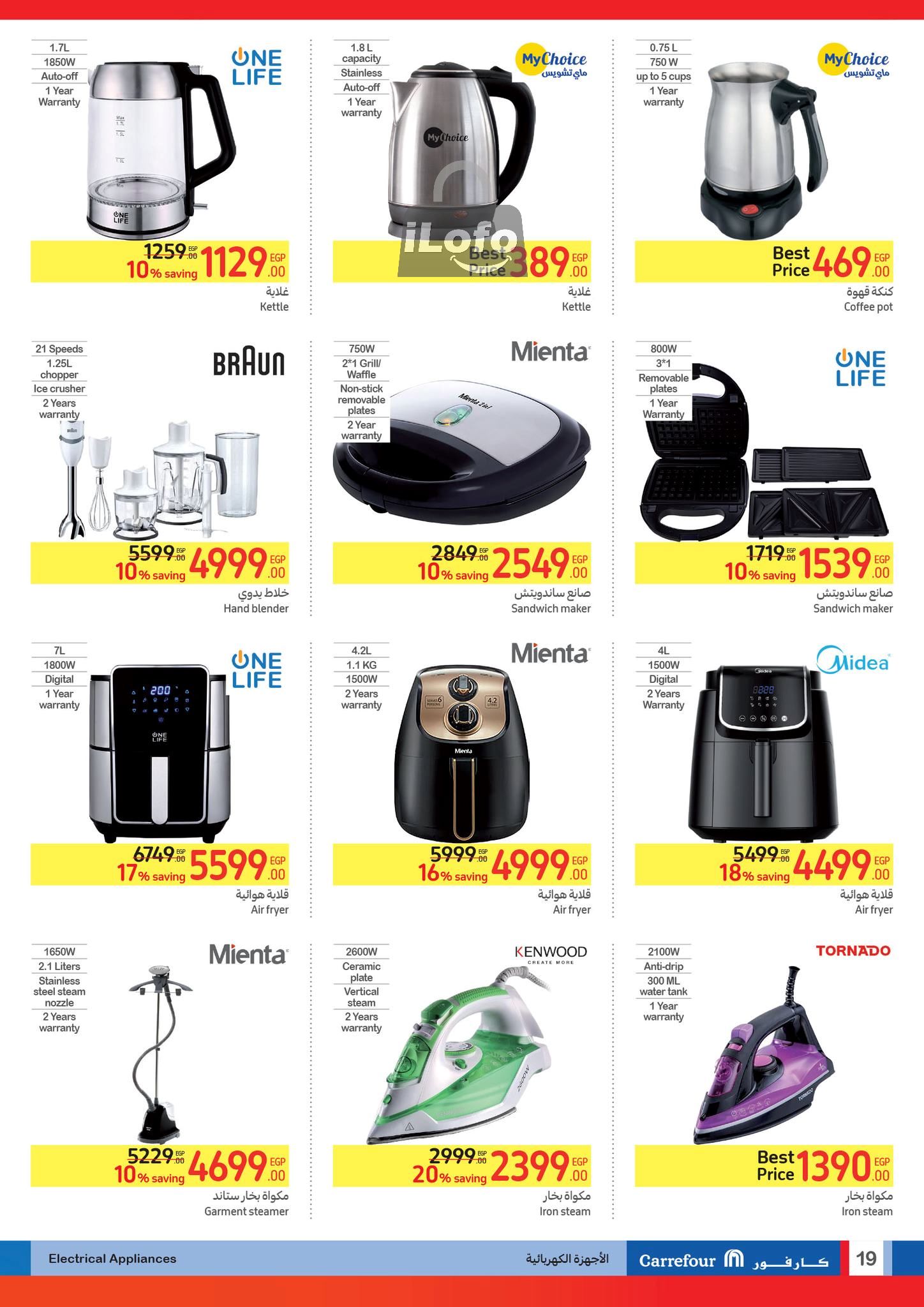 Page 19 at Summer Clearance Deals at Carrefour Egypt