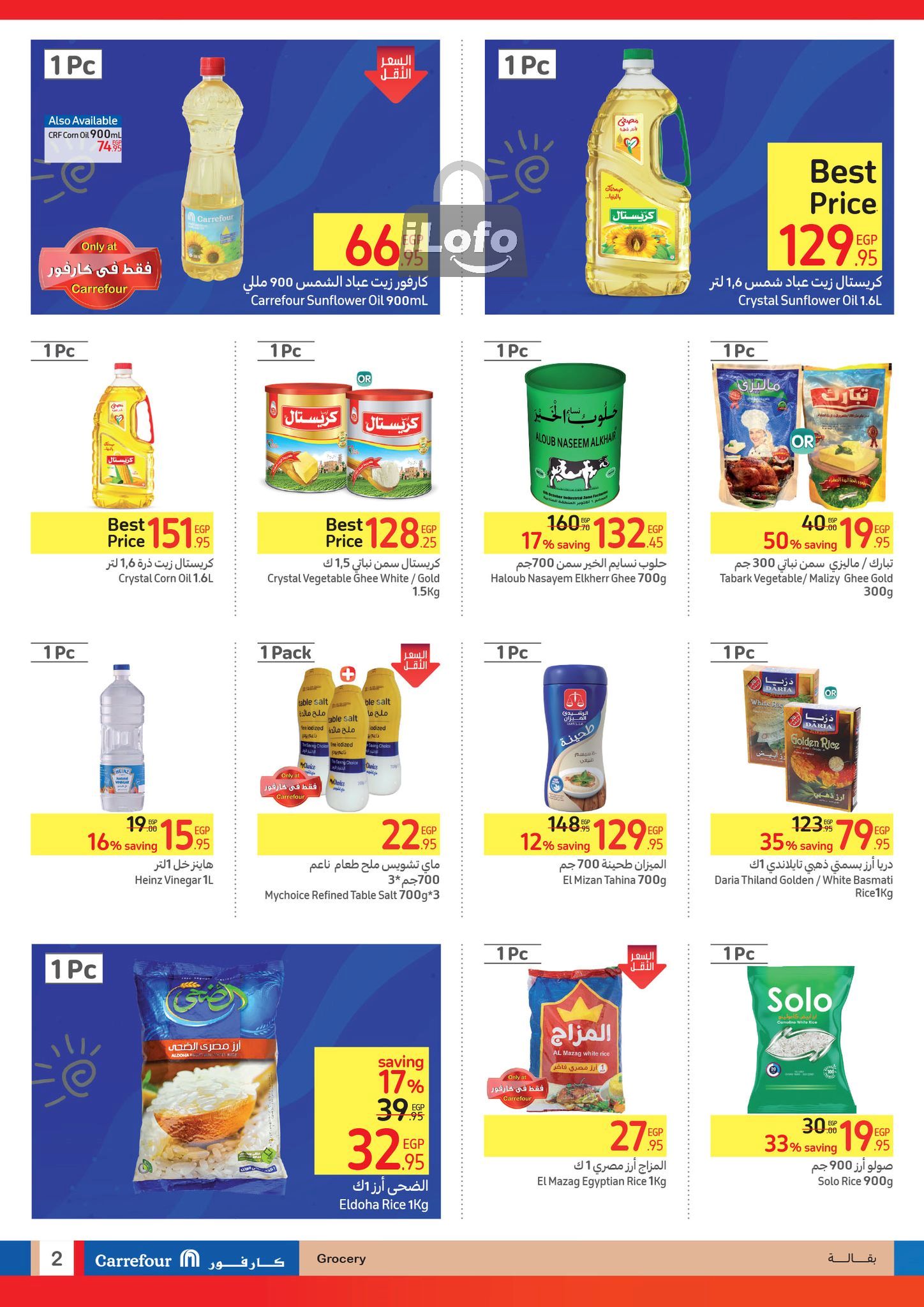 Page 2 at Summer Clearance Deals at Carrefour Egypt