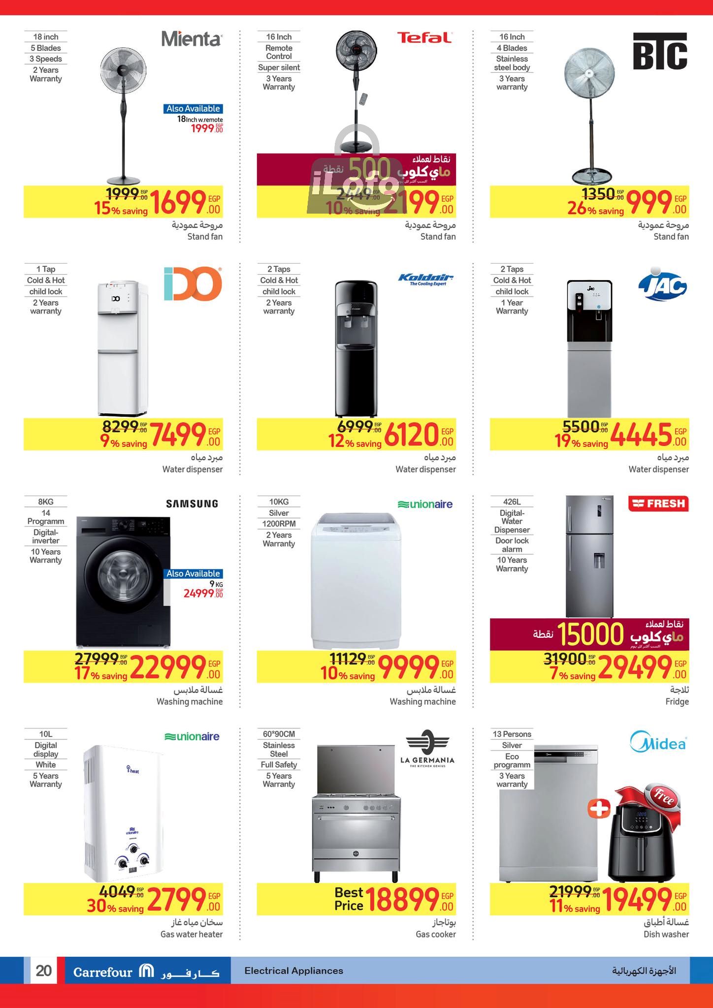 Page 20 at Summer Clearance Deals at Carrefour Egypt