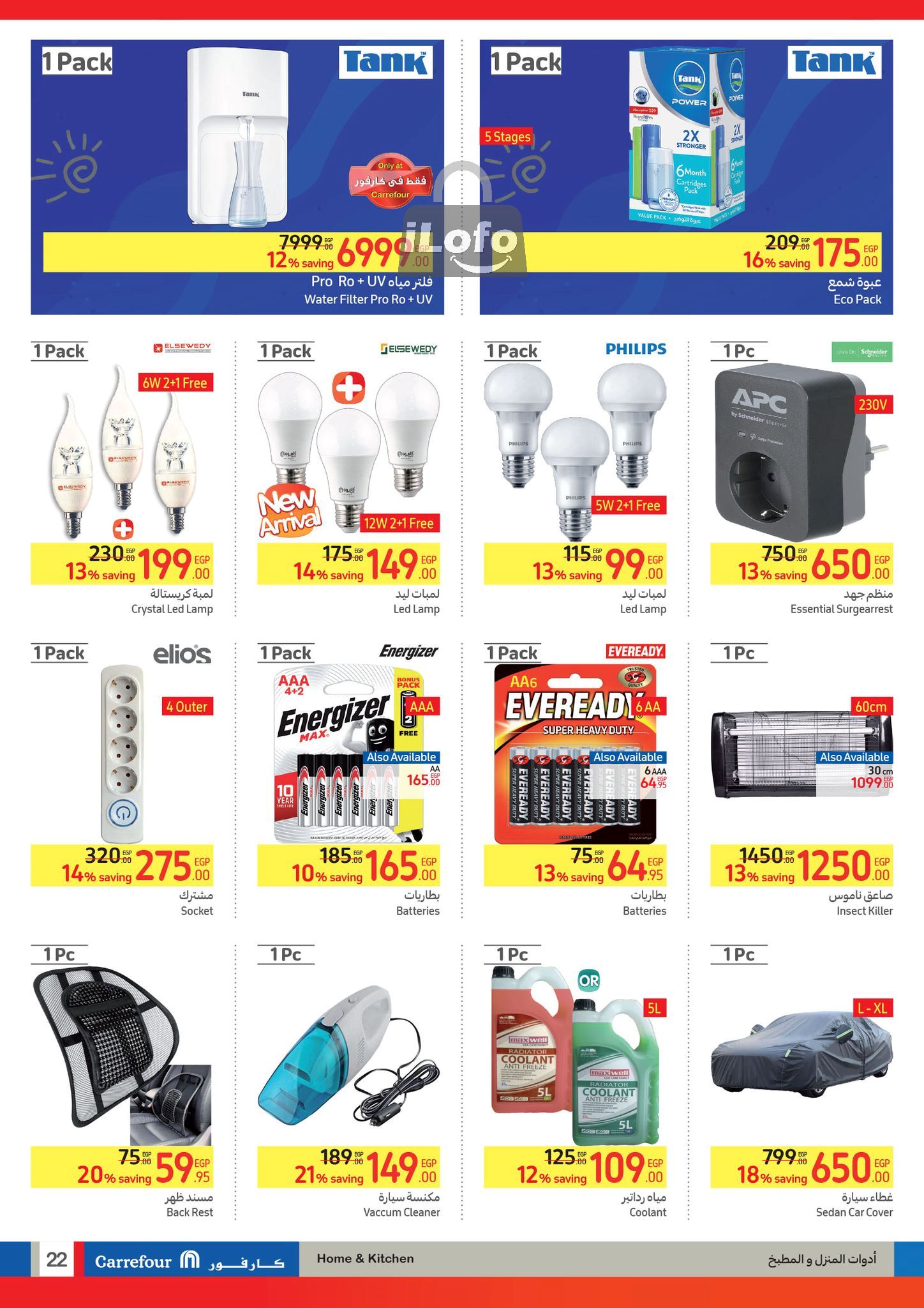 Page 22 at Summer Clearance Deals at Carrefour Egypt