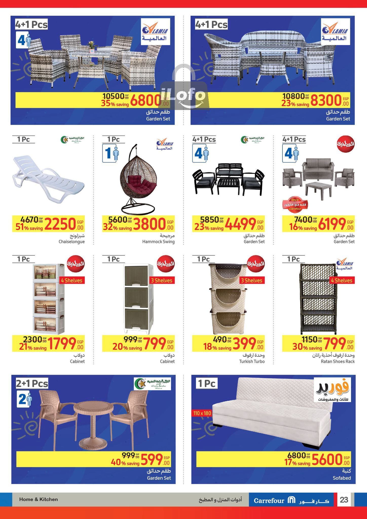 Page 23 at Summer Clearance Deals at Carrefour Egypt