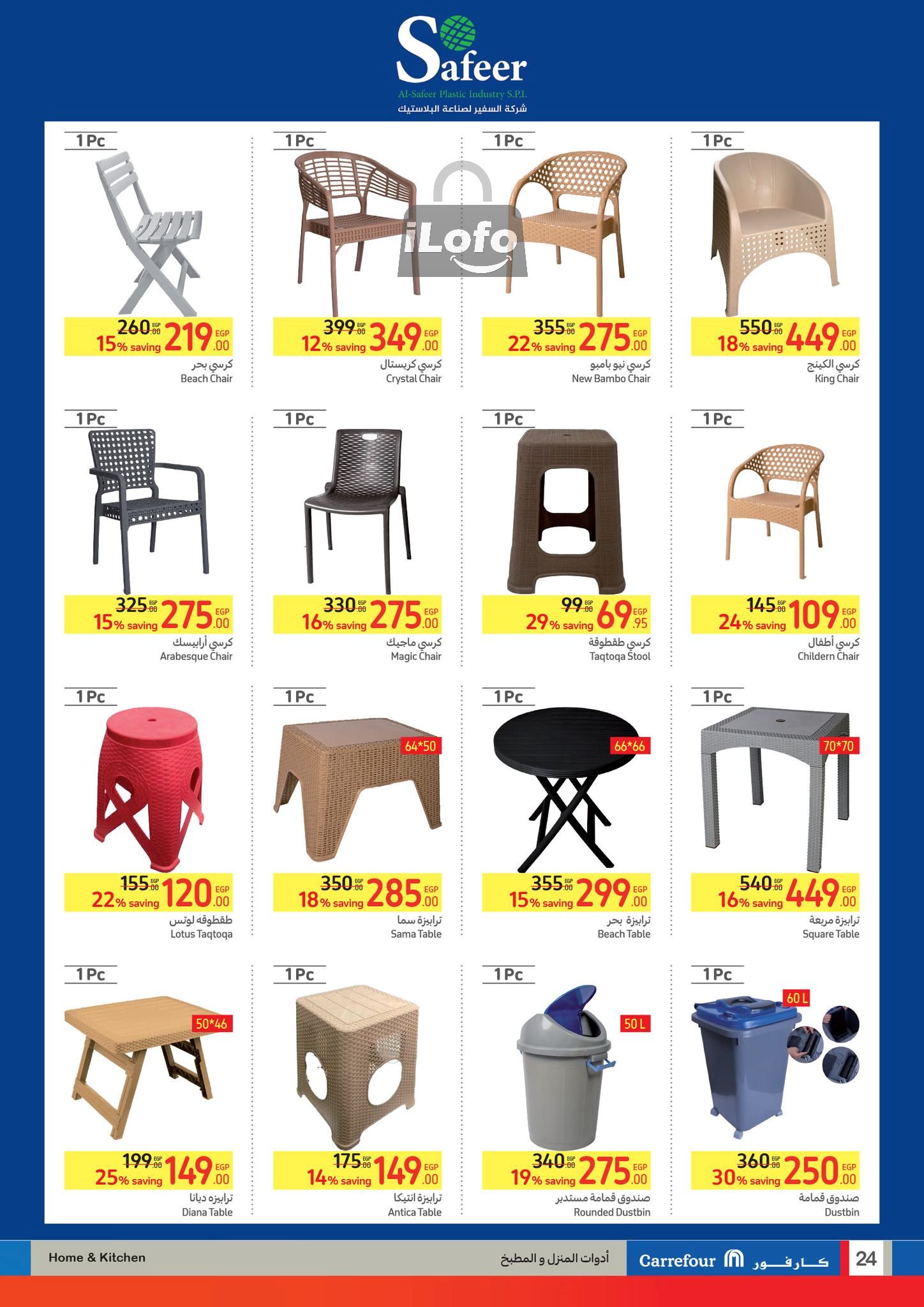 Page 24 at Summer Clearance Deals at Carrefour Egypt