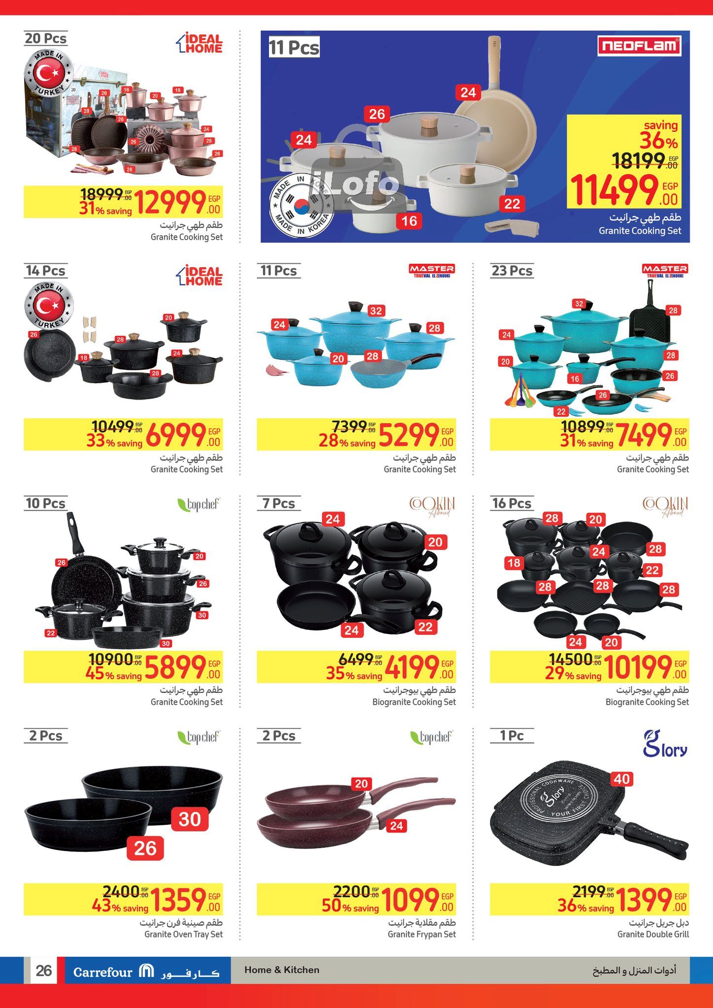 Page 26 at Summer Clearance Deals at Carrefour Egypt