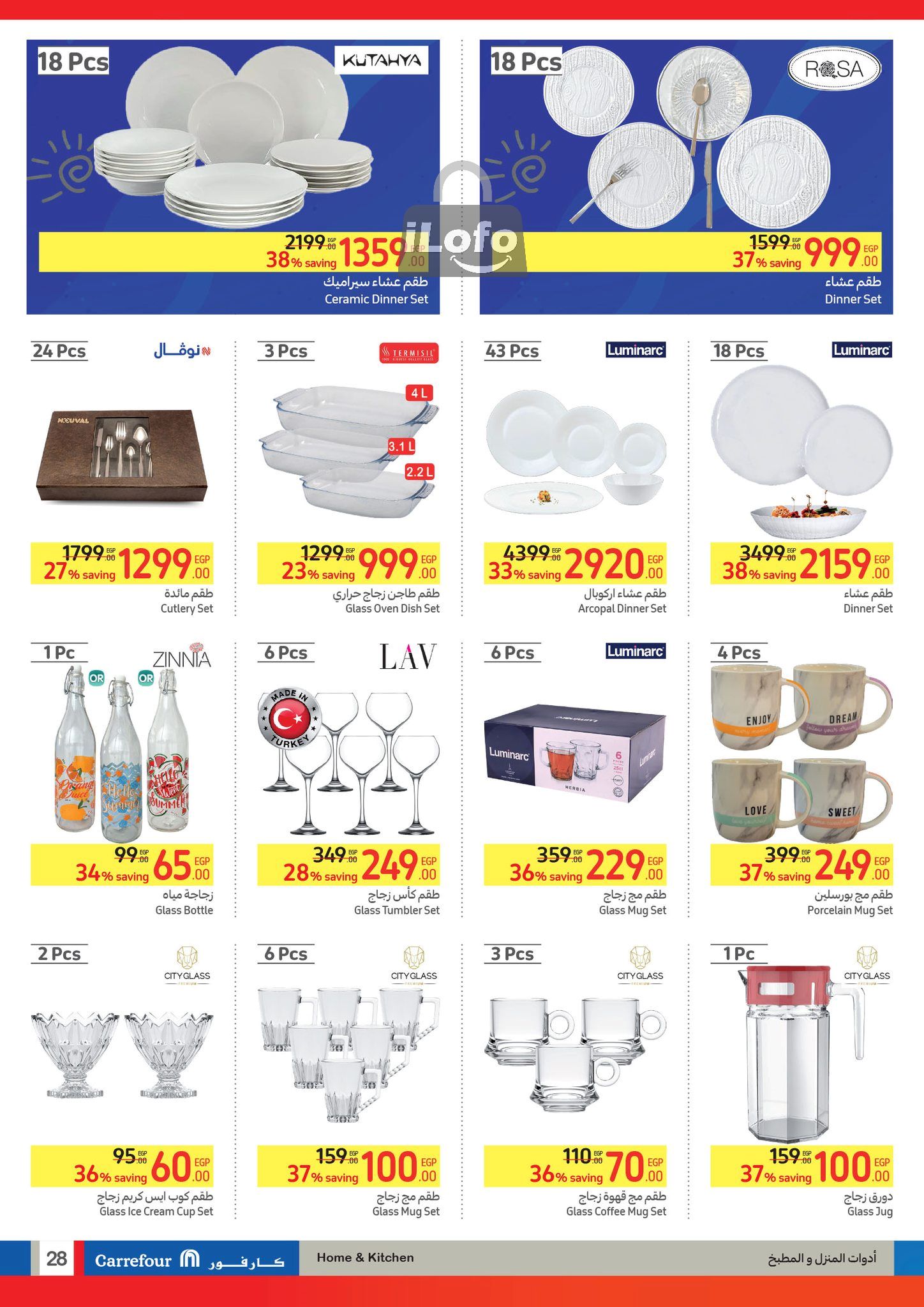 Page 28 at Summer Clearance Deals at Carrefour Egypt