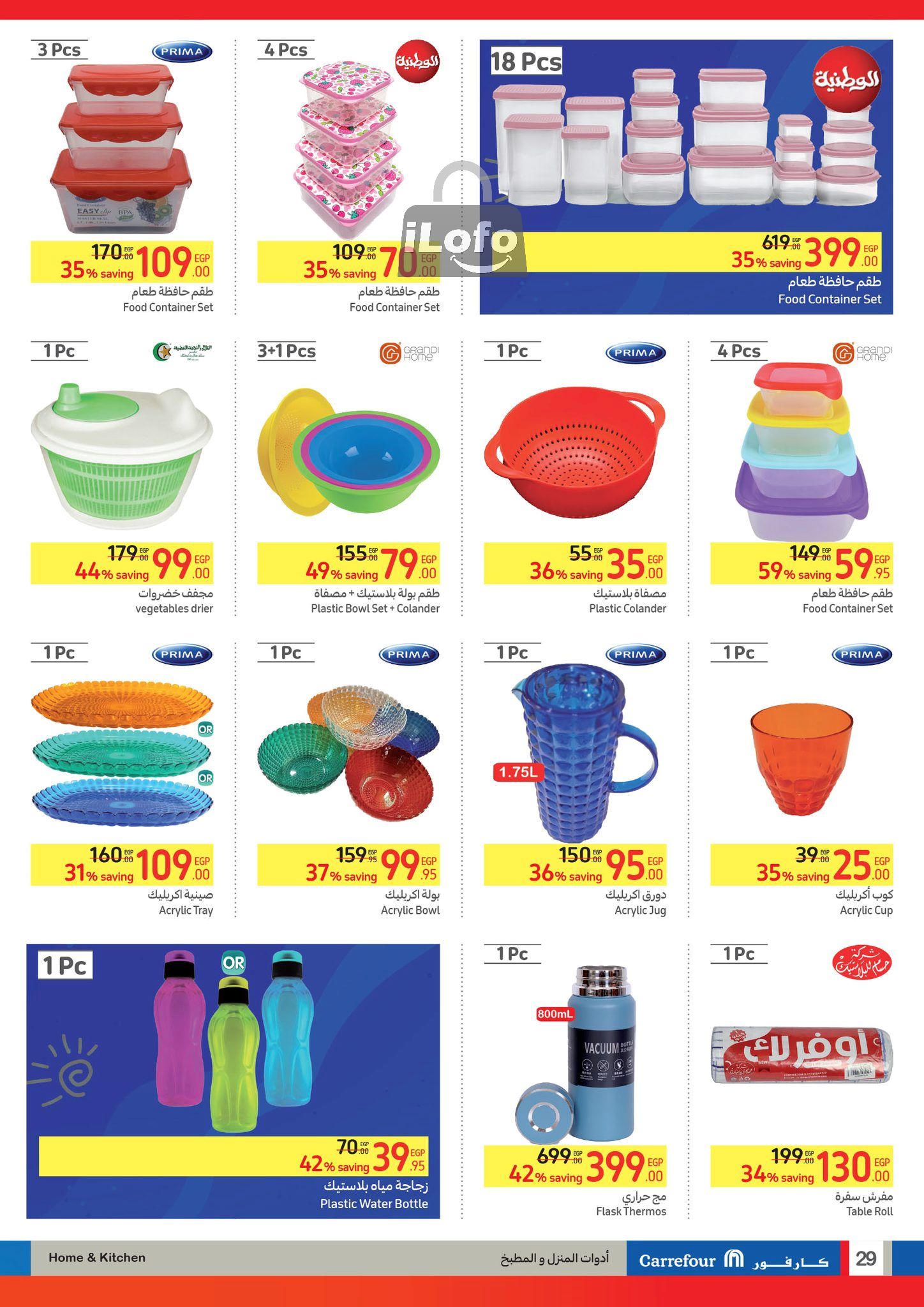 Page 29 at Summer Clearance Deals at Carrefour Egypt