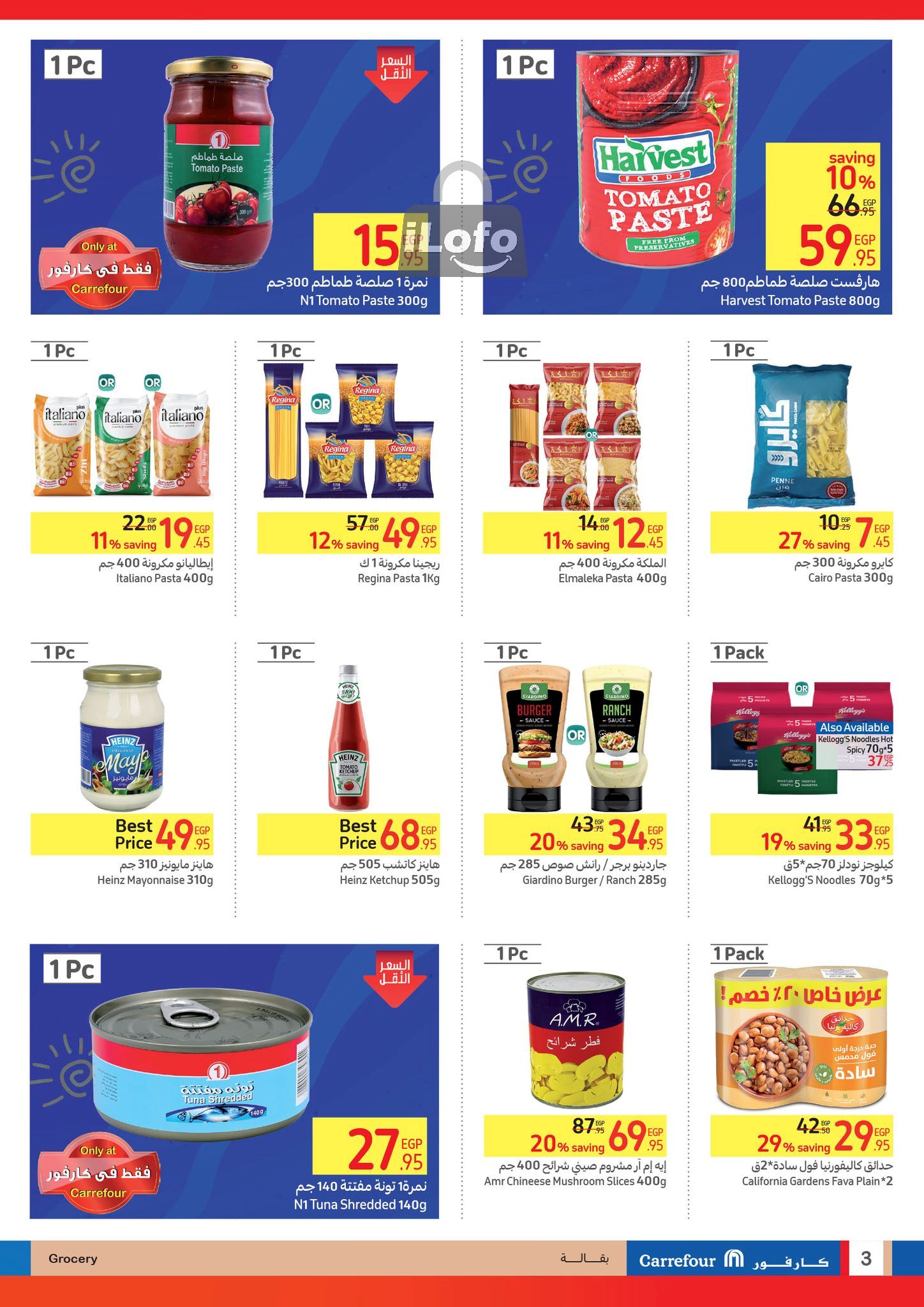 Page 3 at Summer Clearance Deals at Carrefour Egypt