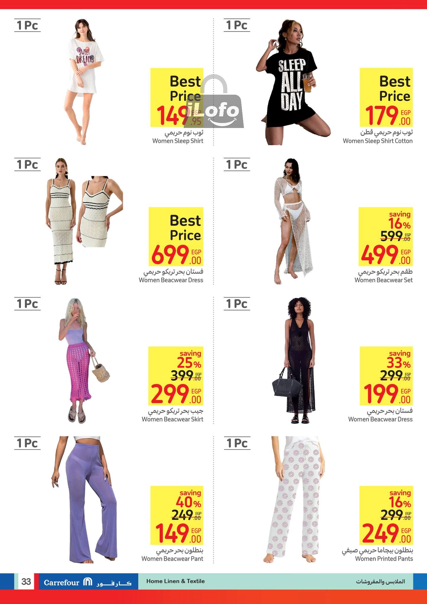 Page 33 at Summer Clearance Deals at Carrefour Egypt