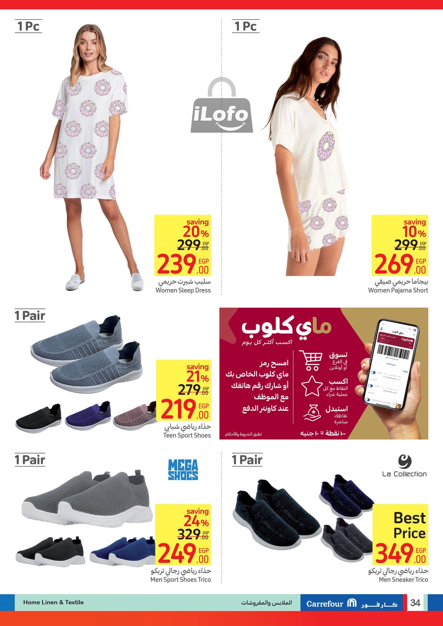 Page 34 at Summer Clearance Deals at Carrefour Egypt