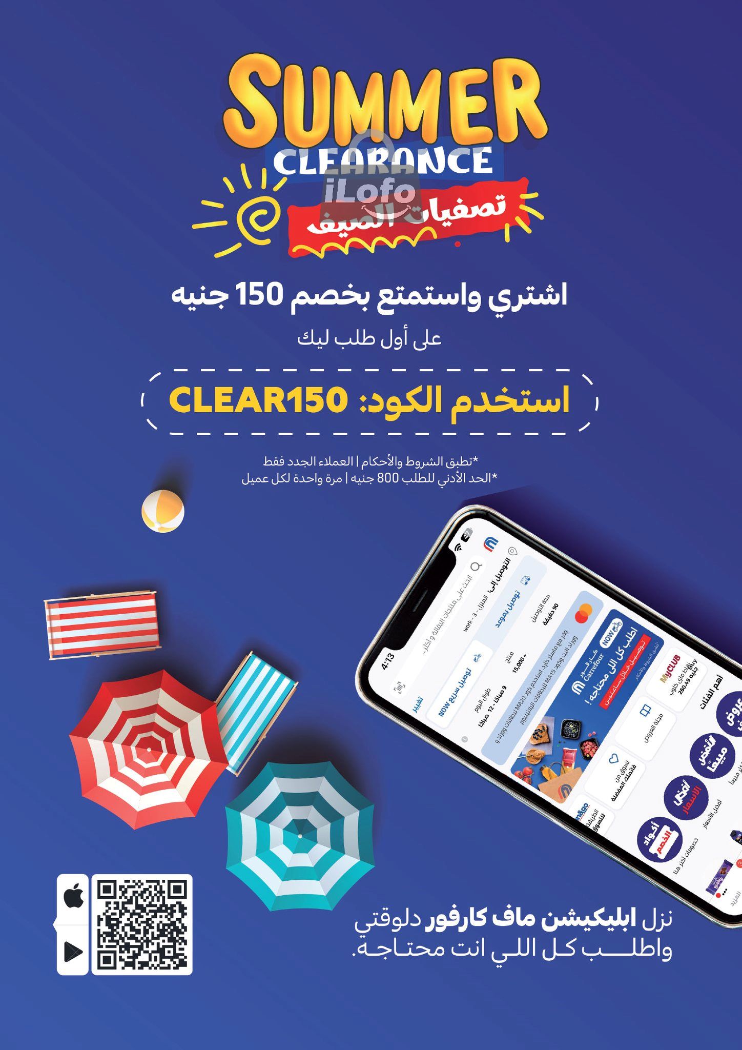 Page 36 at Summer Clearance Deals at Carrefour Egypt