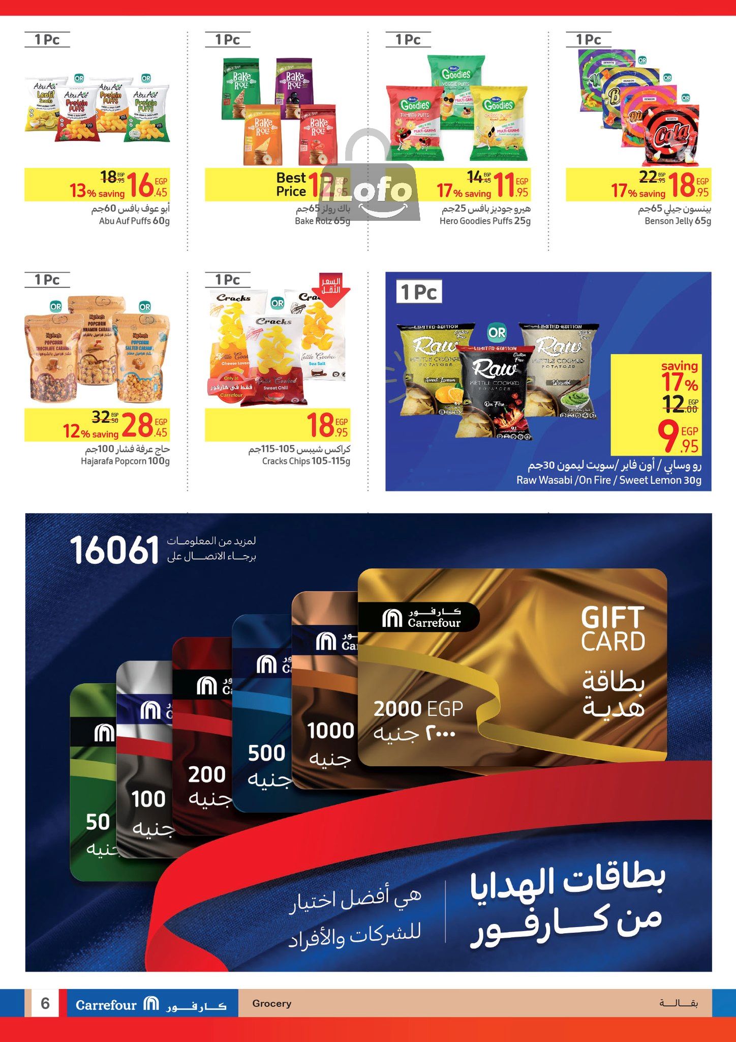 Page 6 at Summer Clearance Deals at Carrefour Egypt