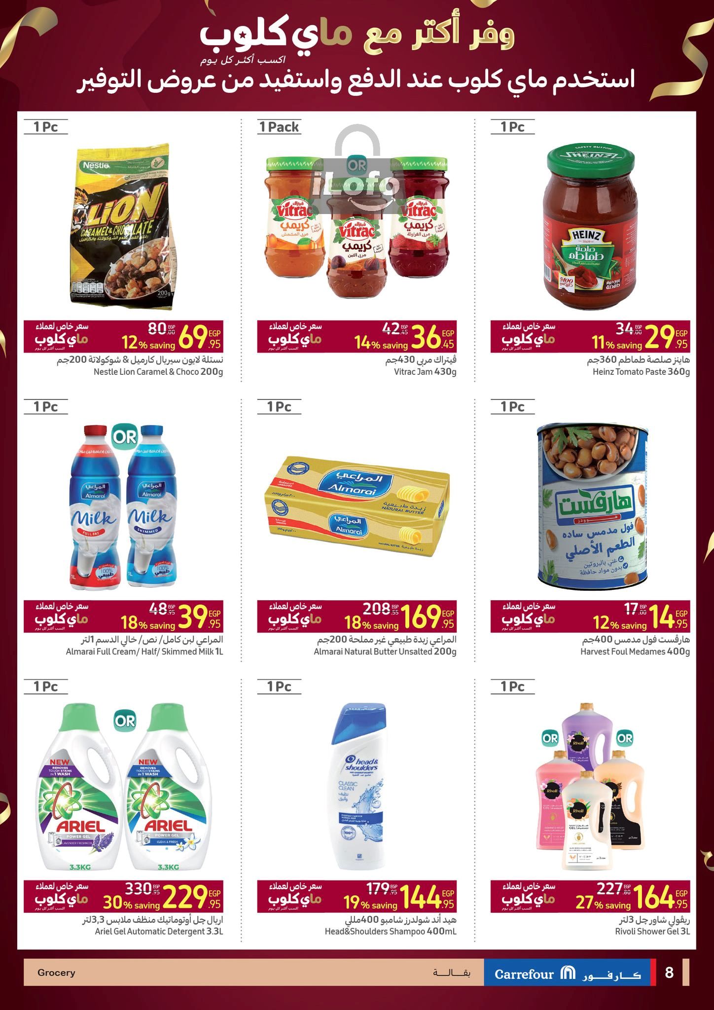 Page 8 at Summer Clearance Deals at Carrefour Egypt