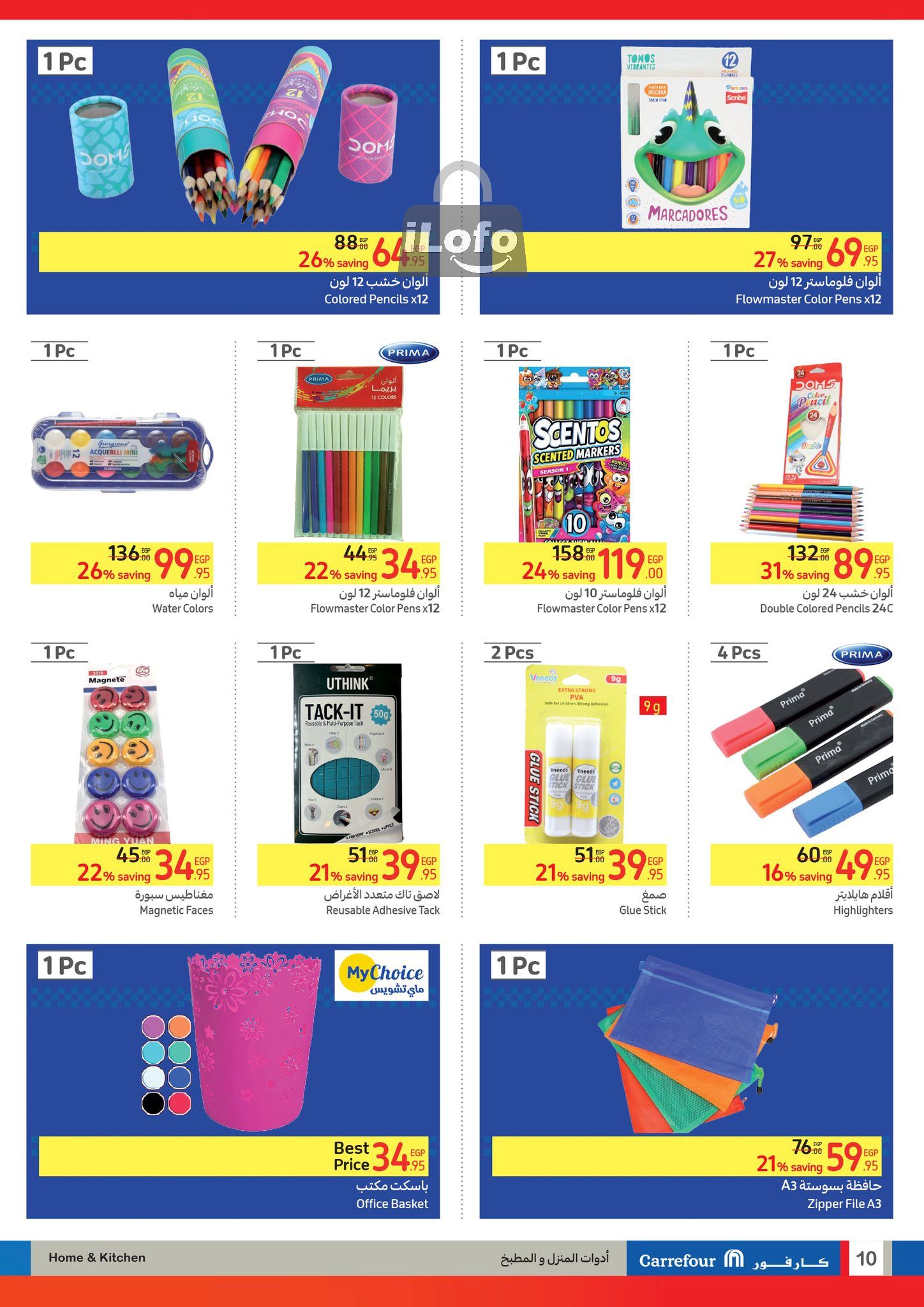 Page 10 at Back to School Deals at Carrefour Egypt