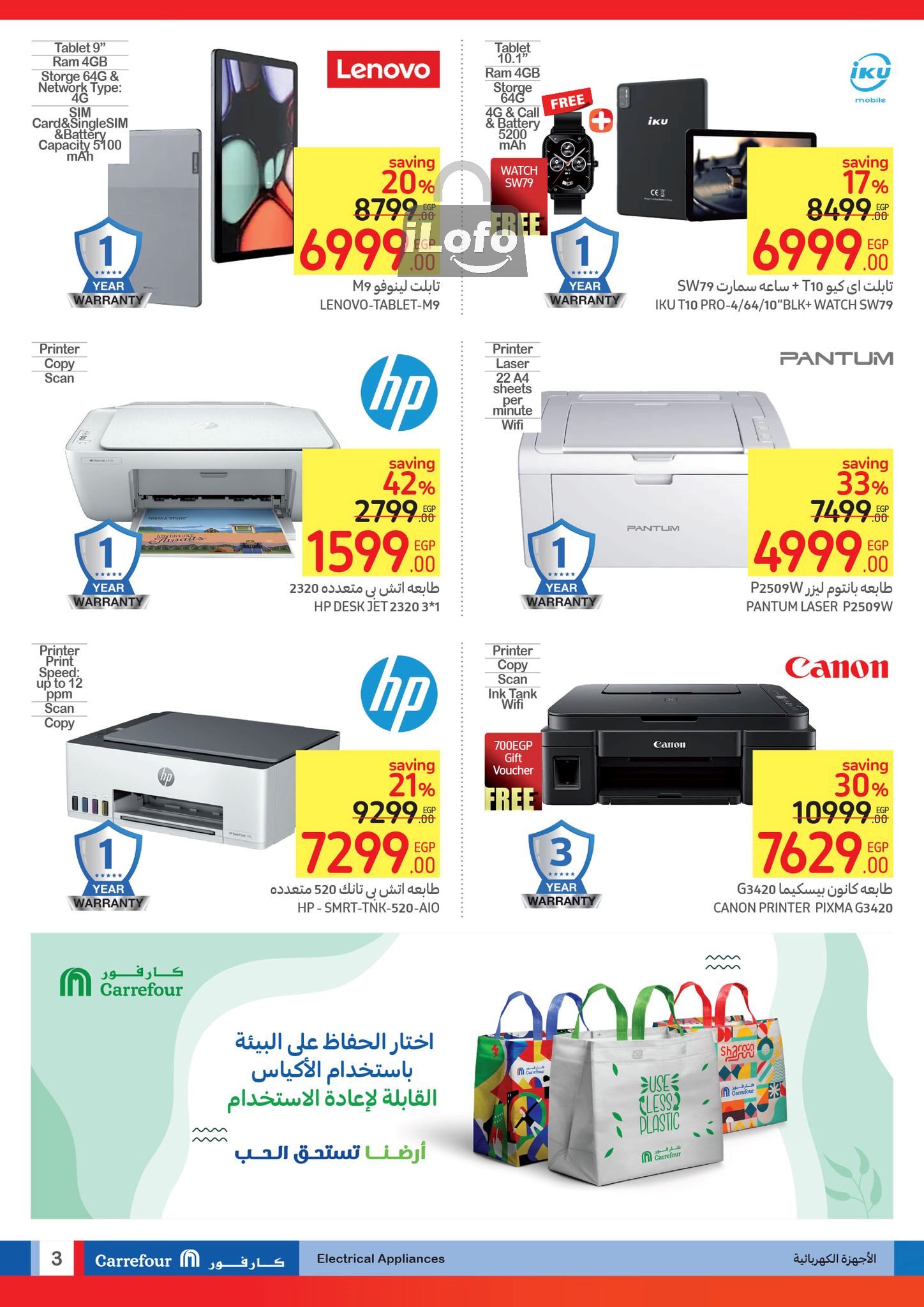 Page 3 at Back to School Deals at Carrefour Egypt