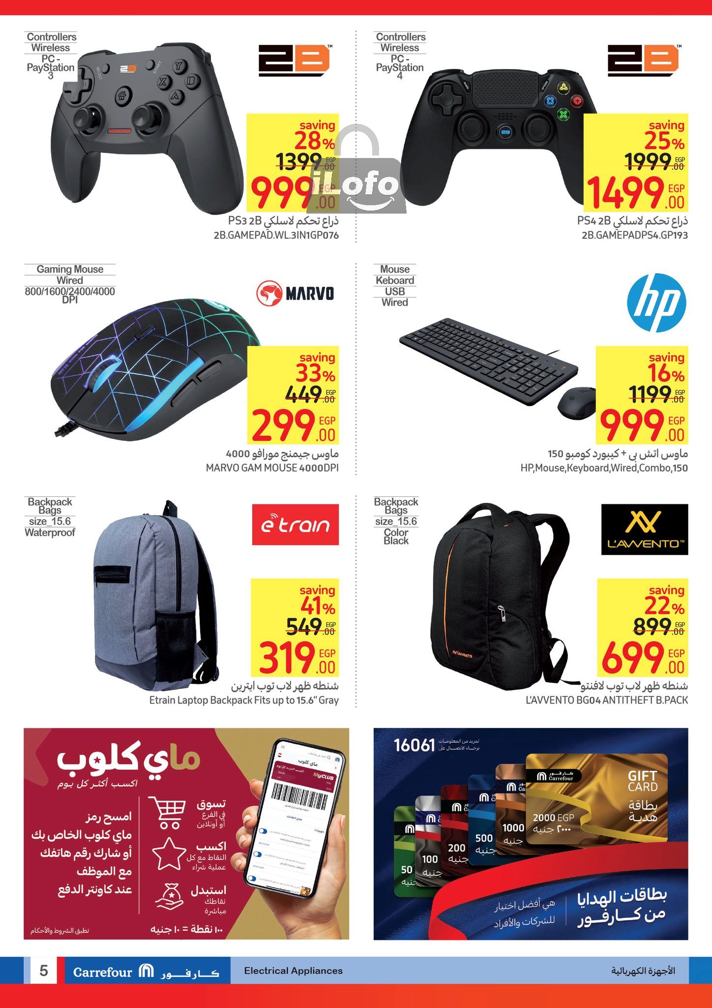 Page 5 at Back to School Deals at Carrefour Egypt