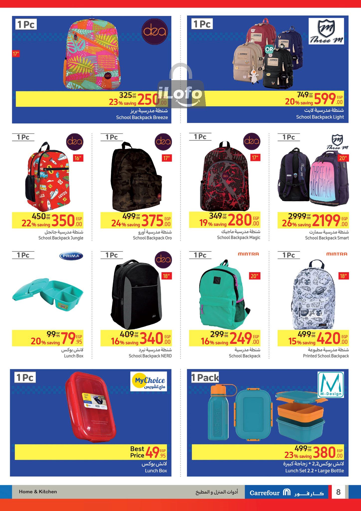 Page 8 at Back to School Deals at Carrefour Egypt