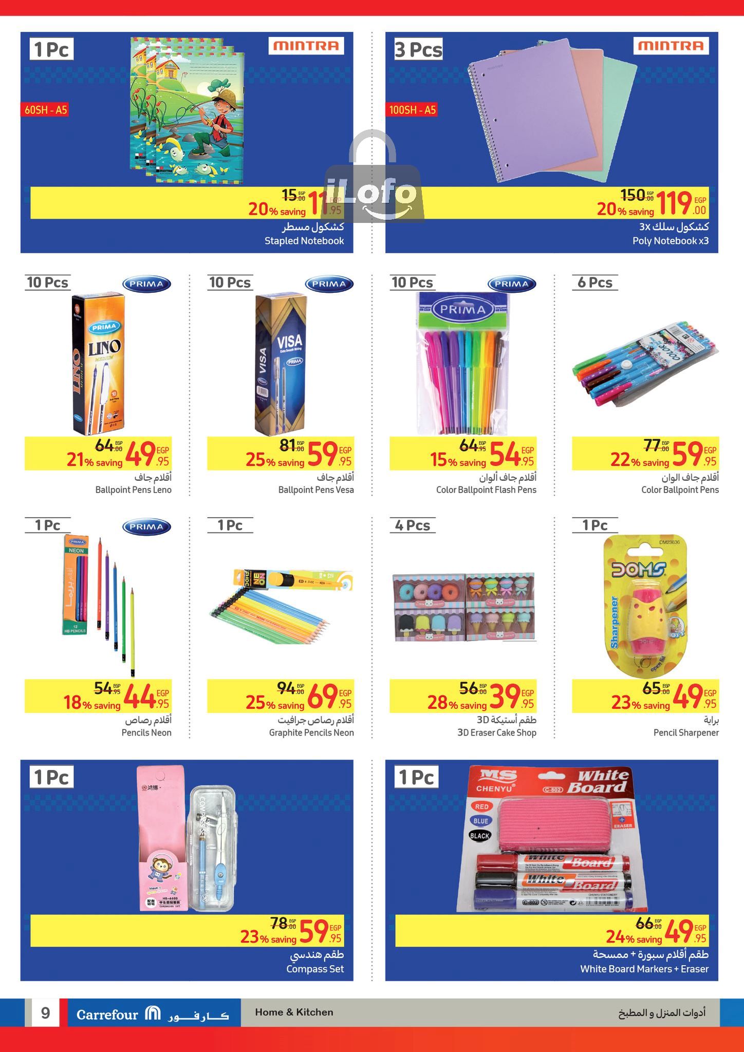 Page 9 at Back to School Deals at Carrefour Egypt