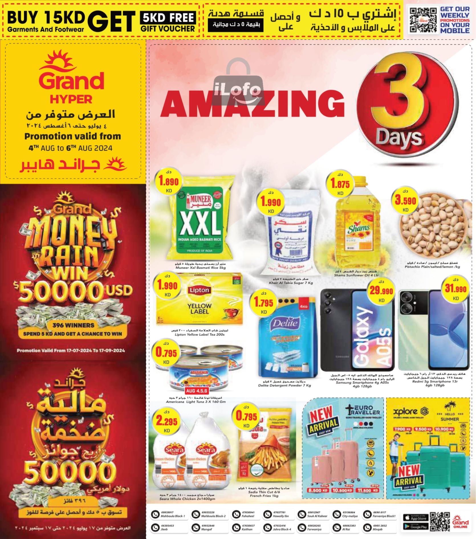 Page 1 at Amazing Days Deals at Grand hyper Kuwait