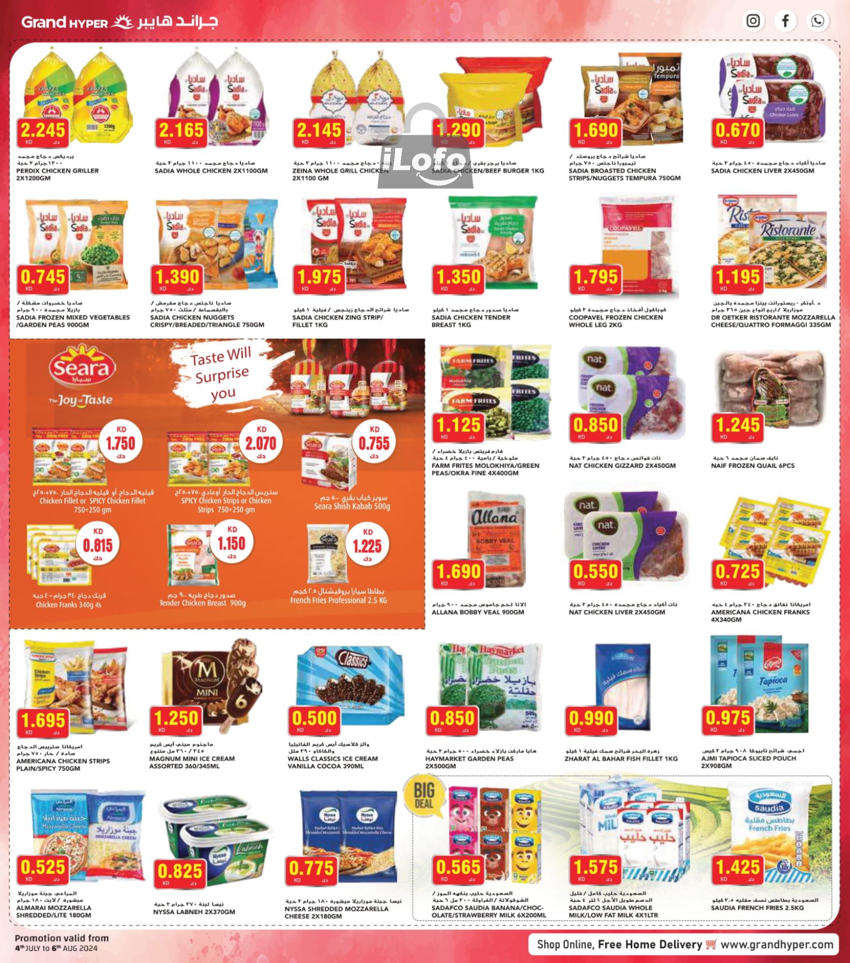 Page 2 at Amazing Days Deals at Grand hyper Kuwait