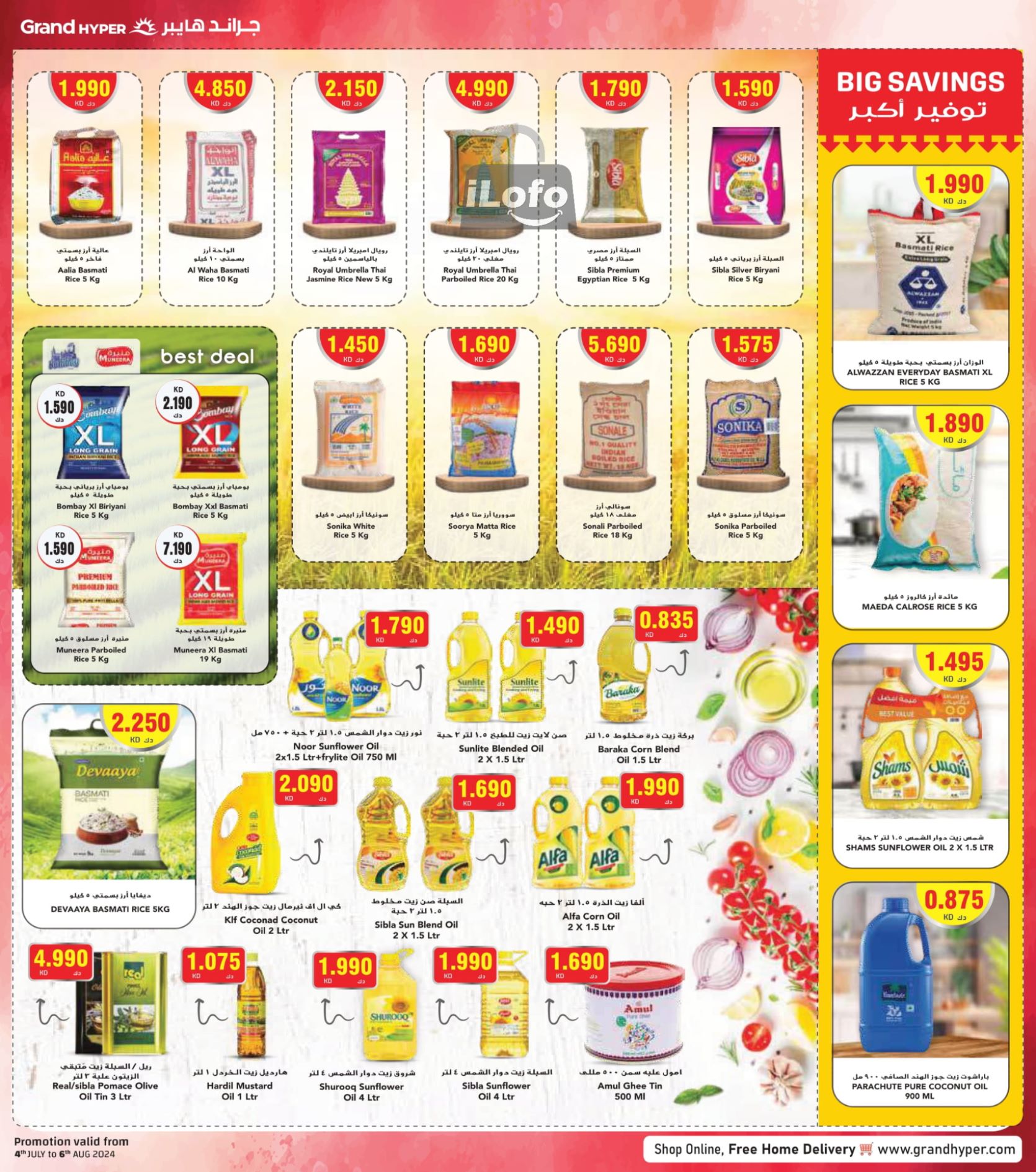 Page 4 at Amazing Days Deals at Grand hyper Kuwait