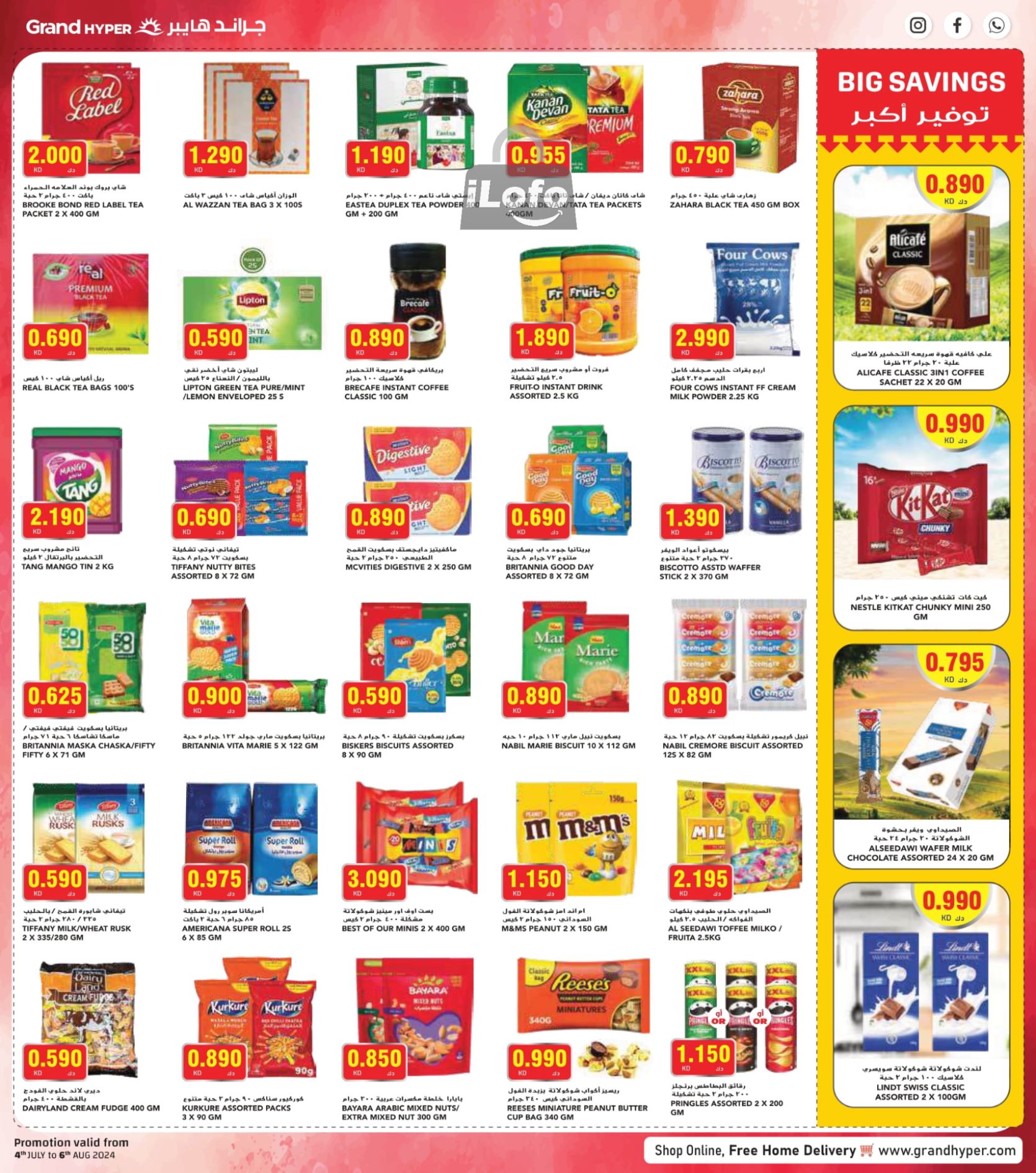 Page 5 at Amazing Days Deals at Grand hyper Kuwait