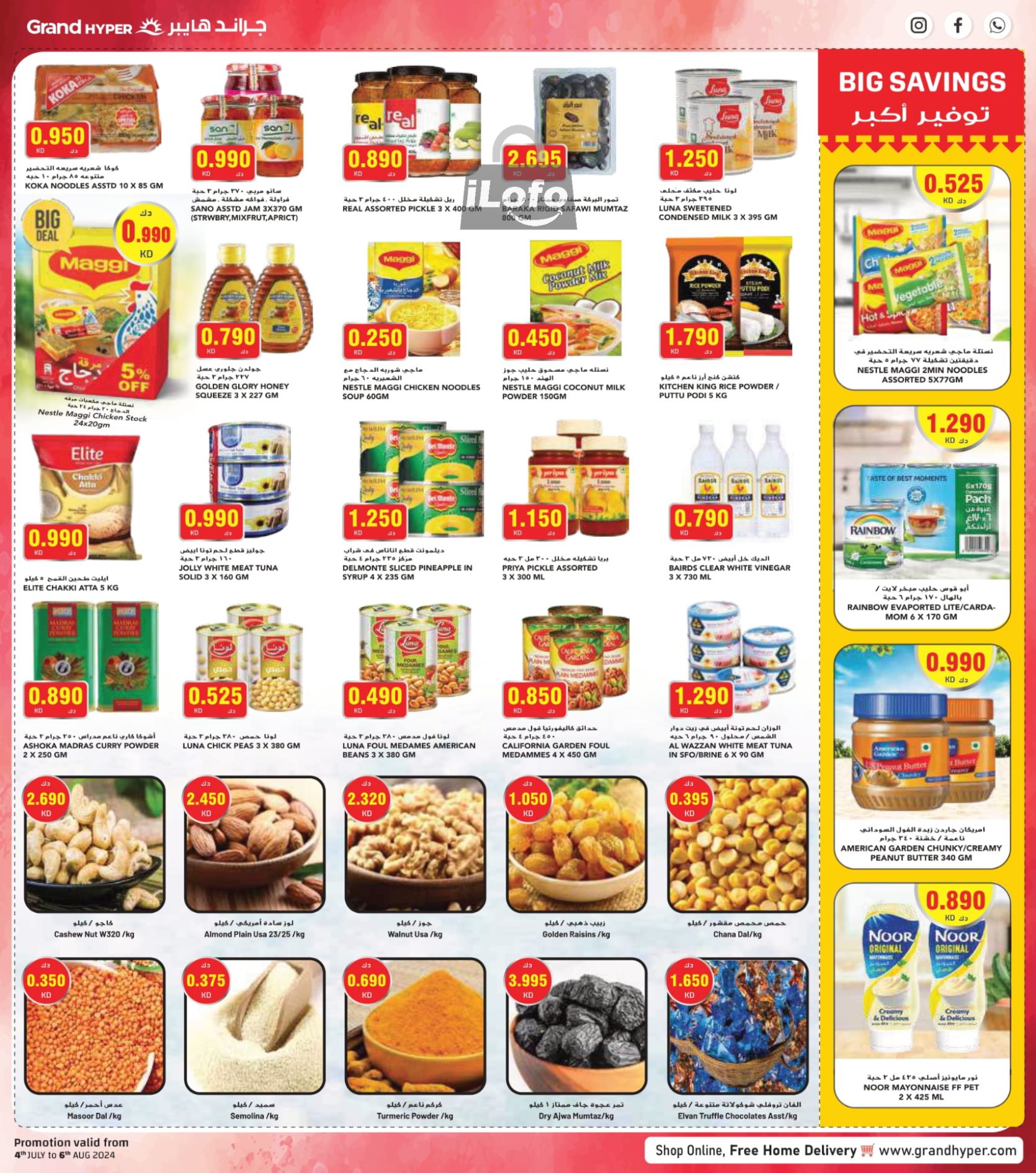 Page 6 at Amazing Days Deals at Grand hyper Kuwait