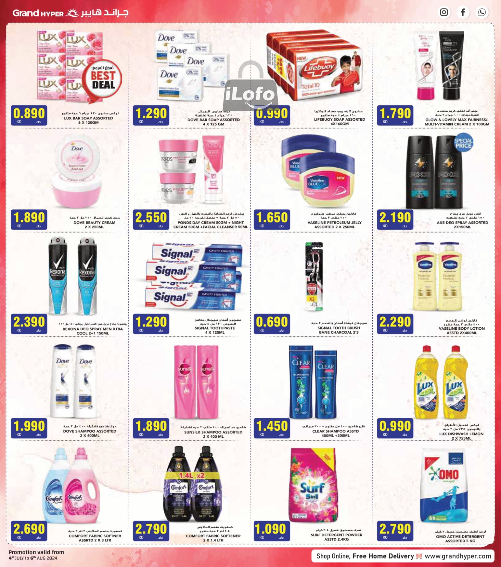 Page 7 at Amazing Days Deals at Grand hyper Kuwait