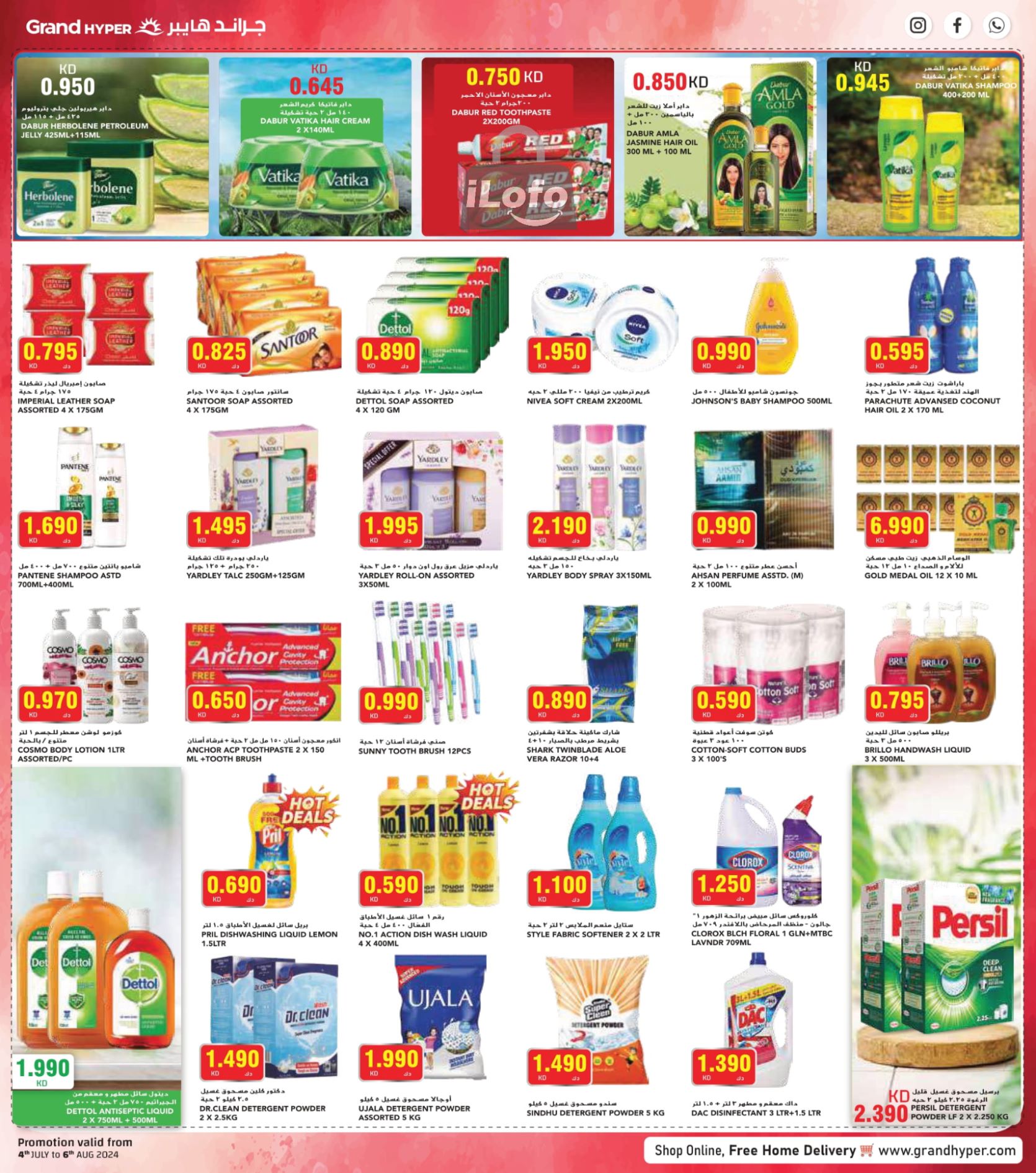 Page 8 at Amazing Days Deals at Grand hyper Kuwait