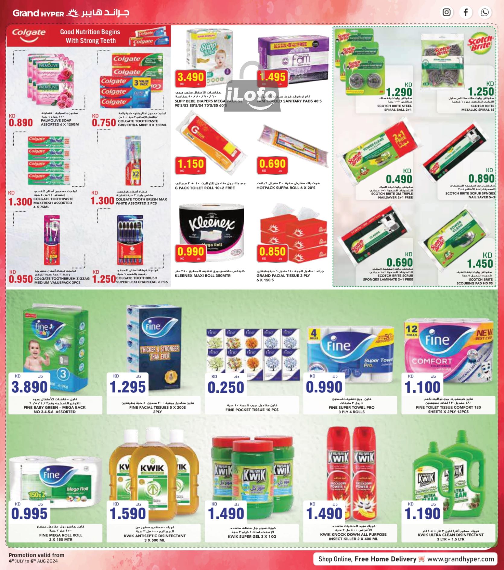 Page 9 at Amazing Days Deals at Grand hyper Kuwait